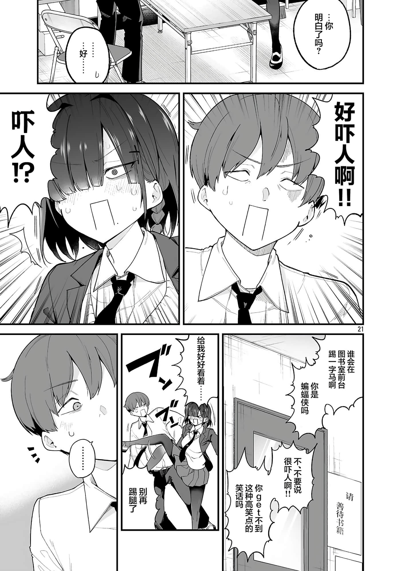 第 20 页