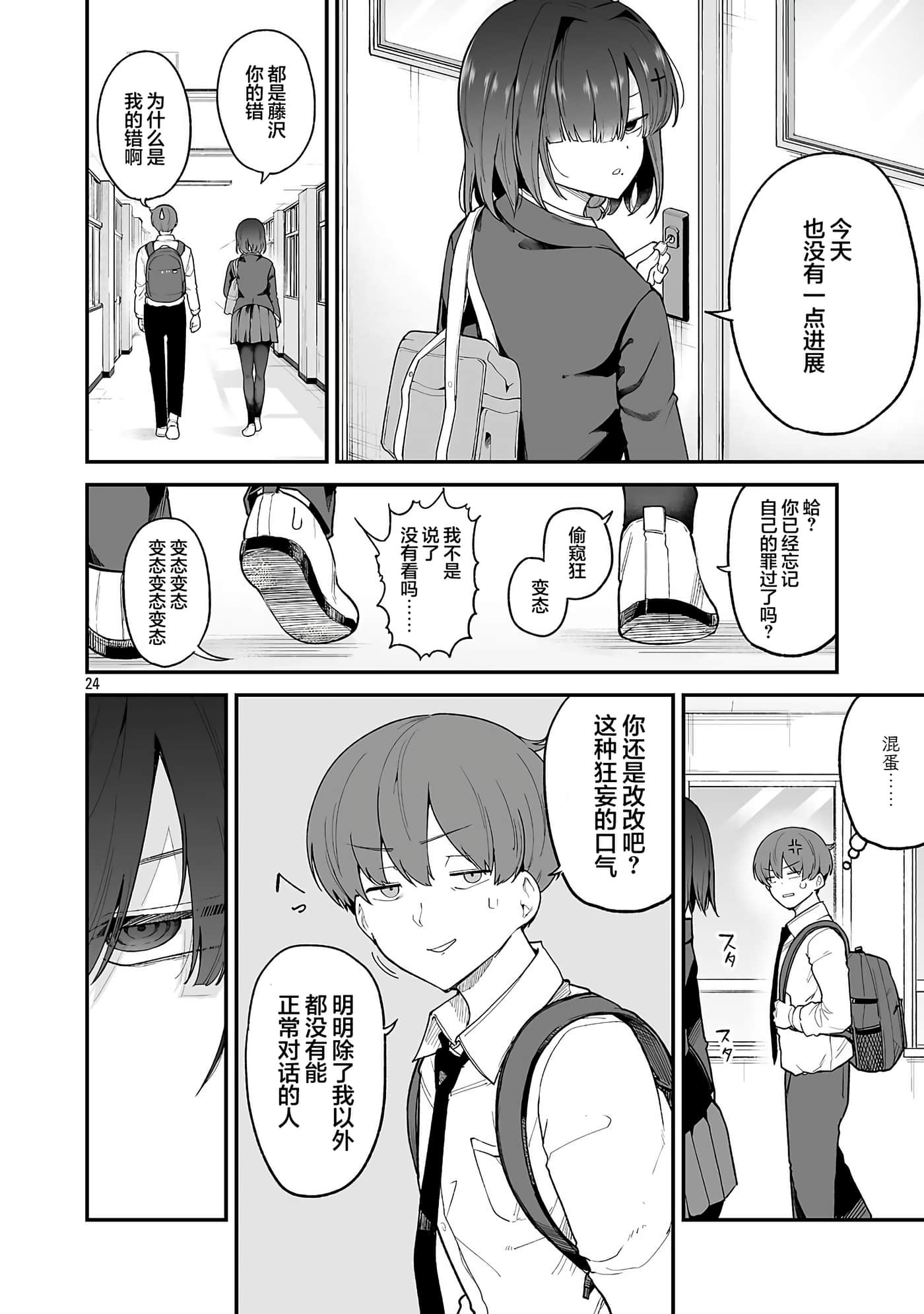 第 23 页