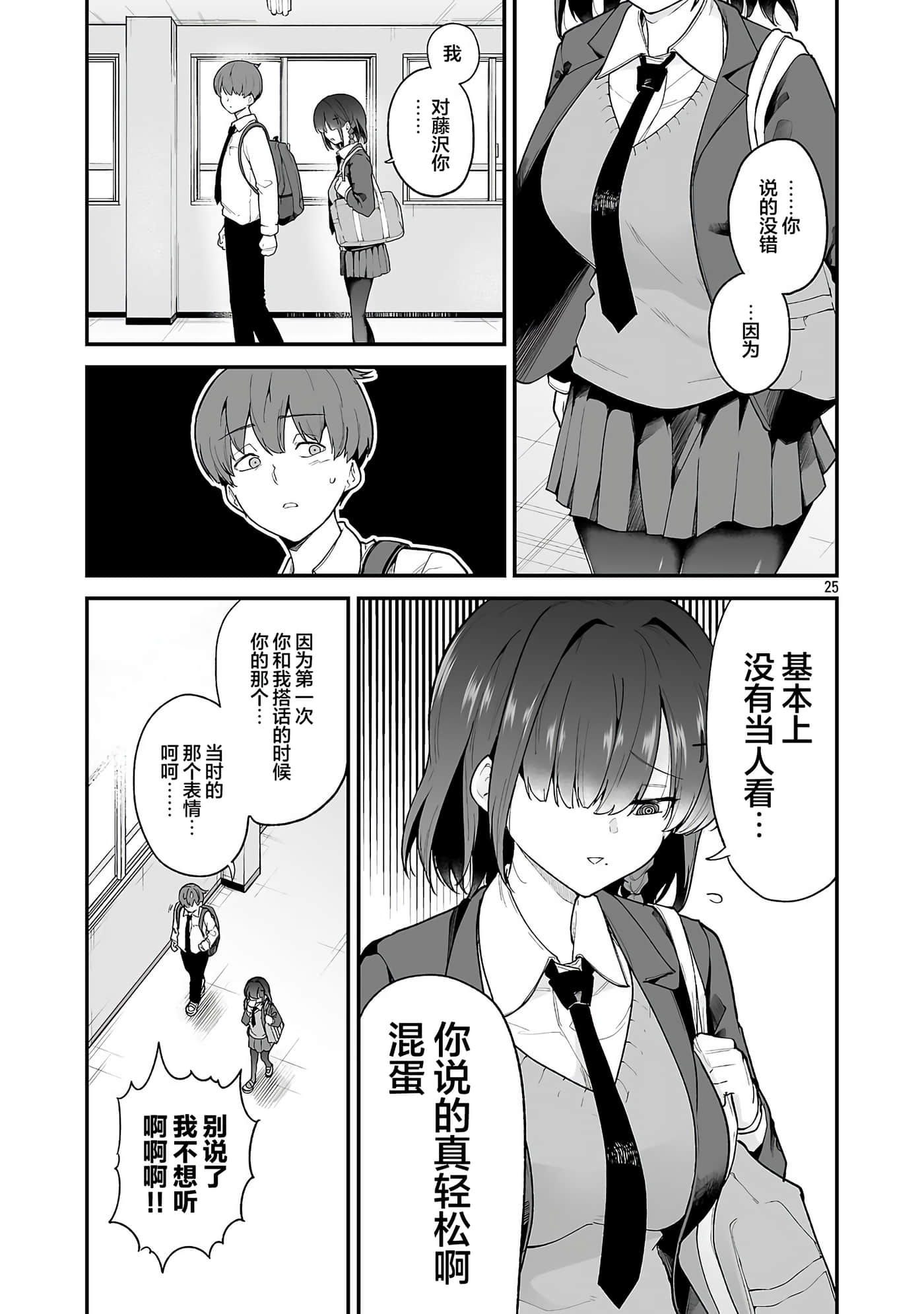 第 24 页