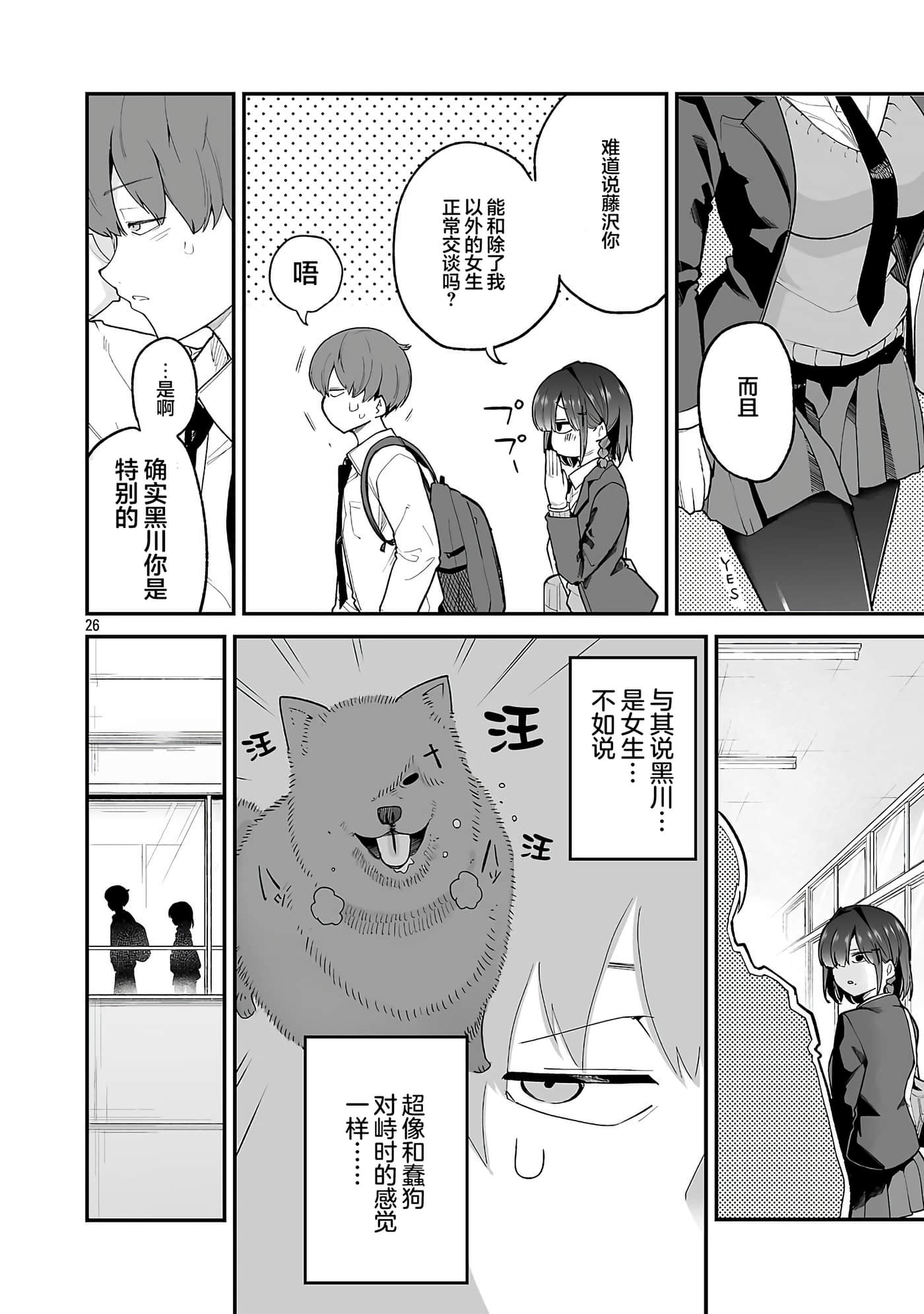 第 25 页
