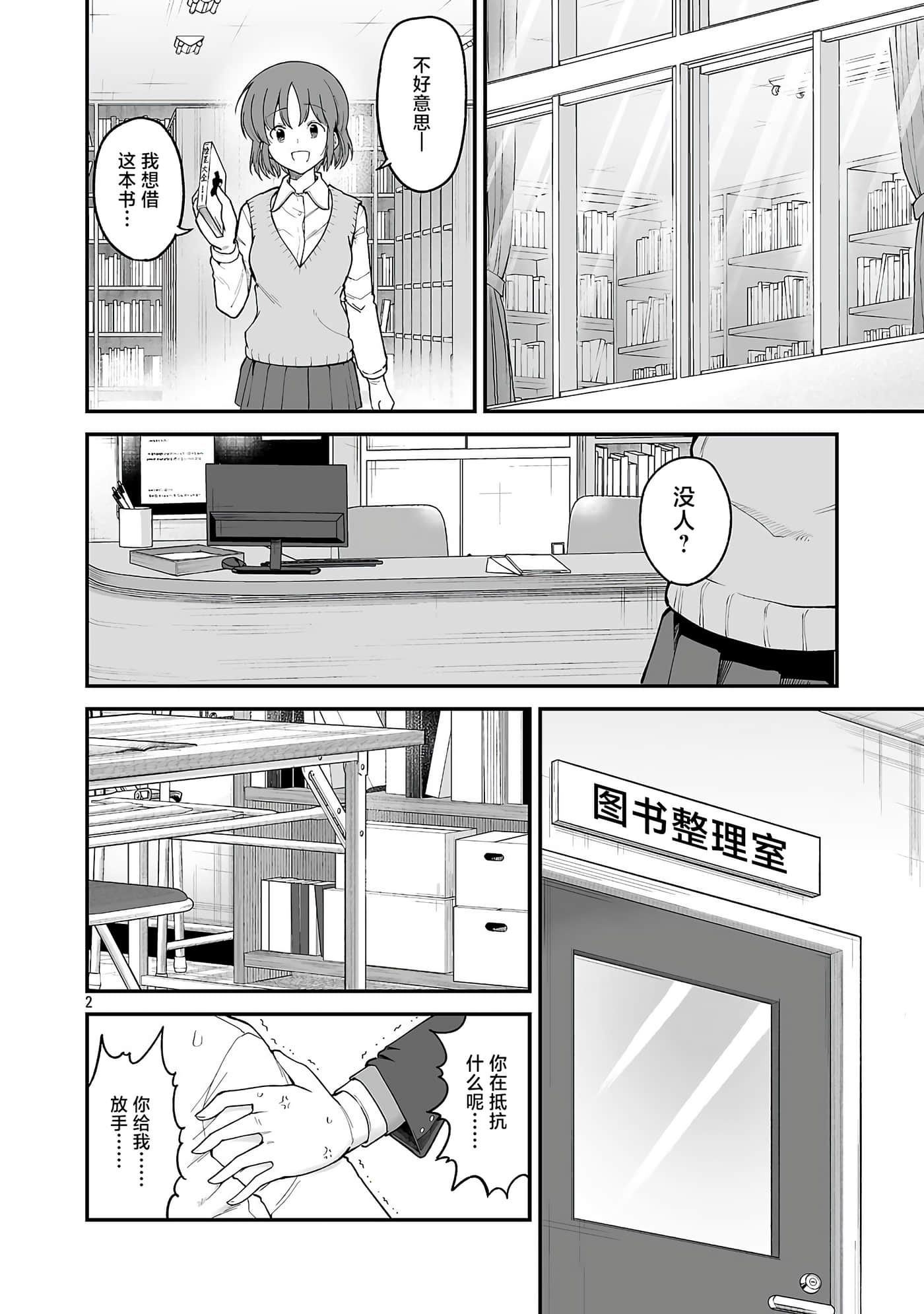 第 2 页