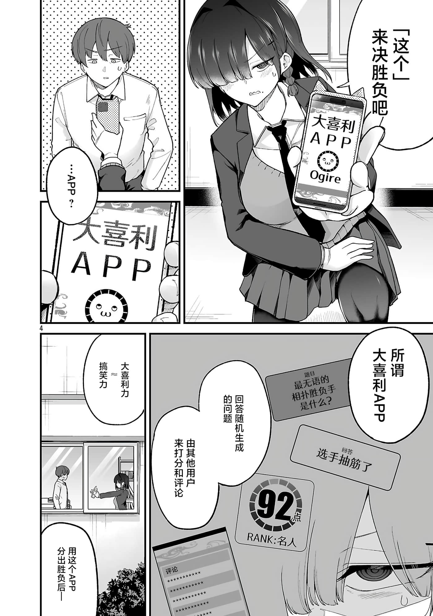 第 4 页