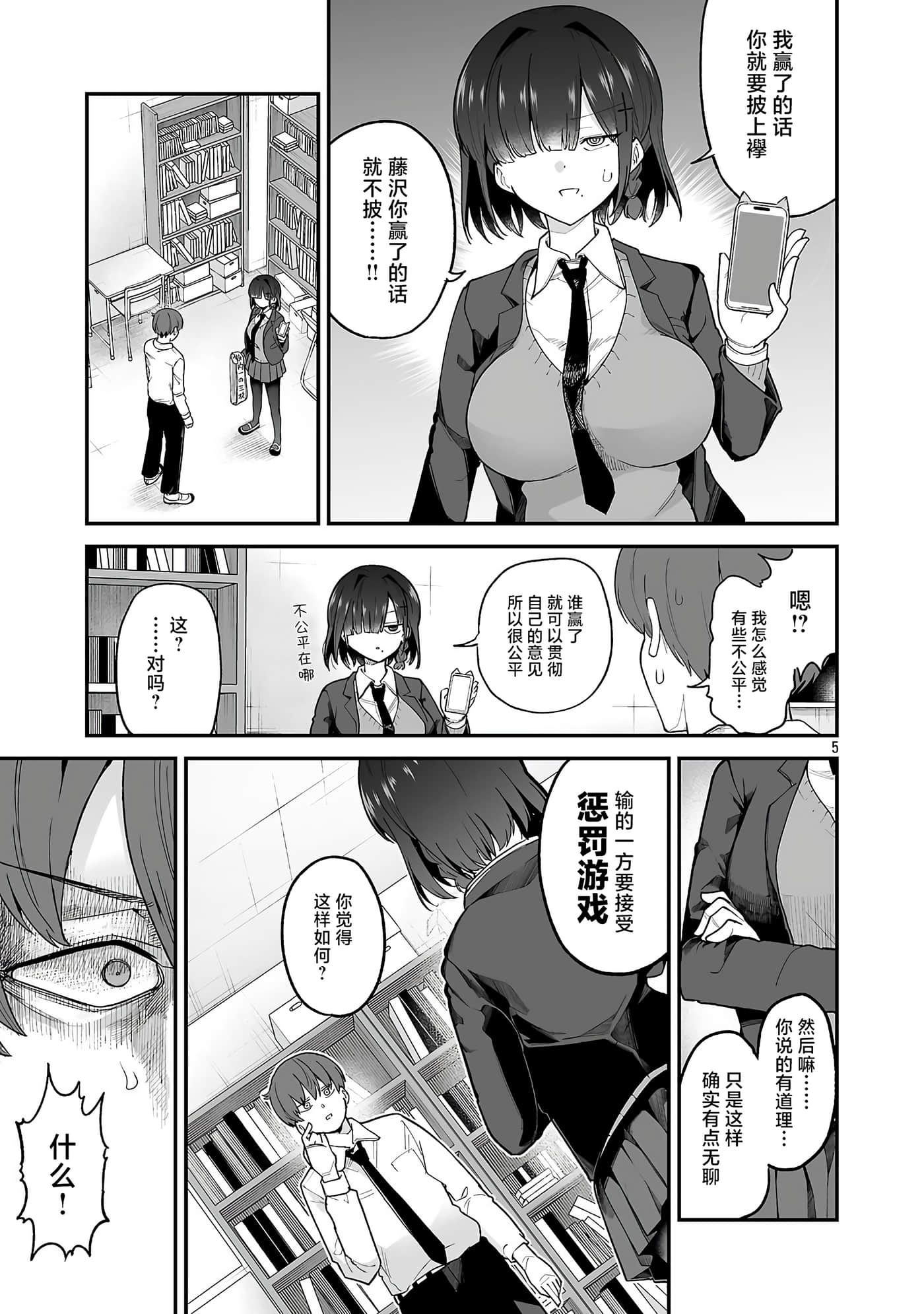 第 5 页