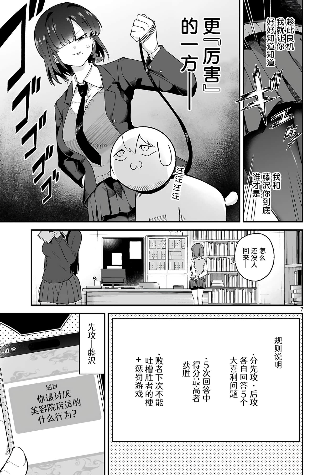 第 7 页