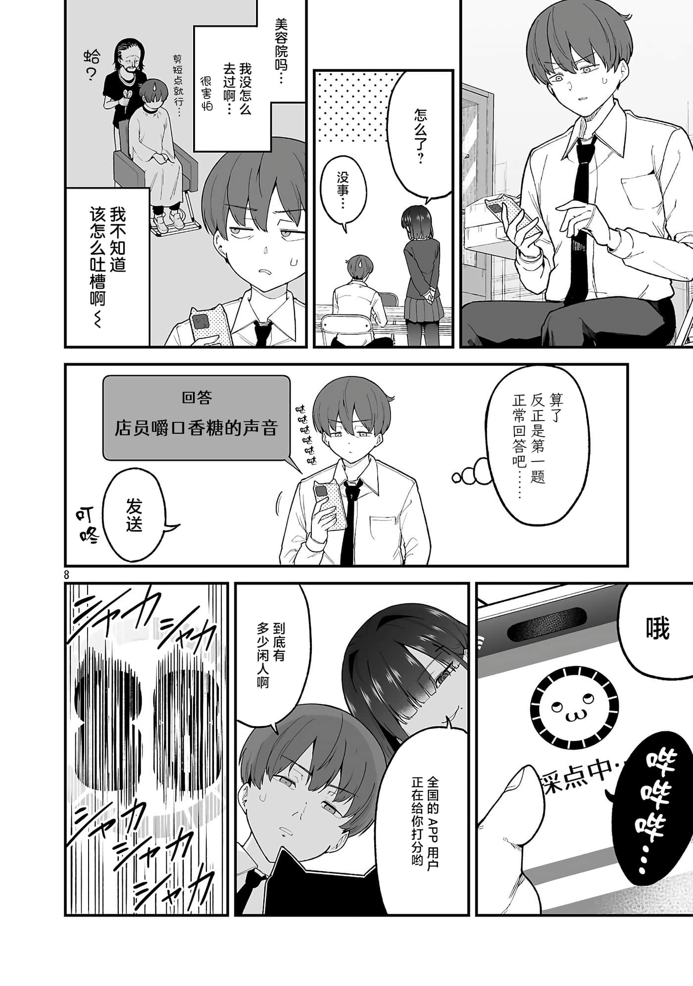 第 8 页
