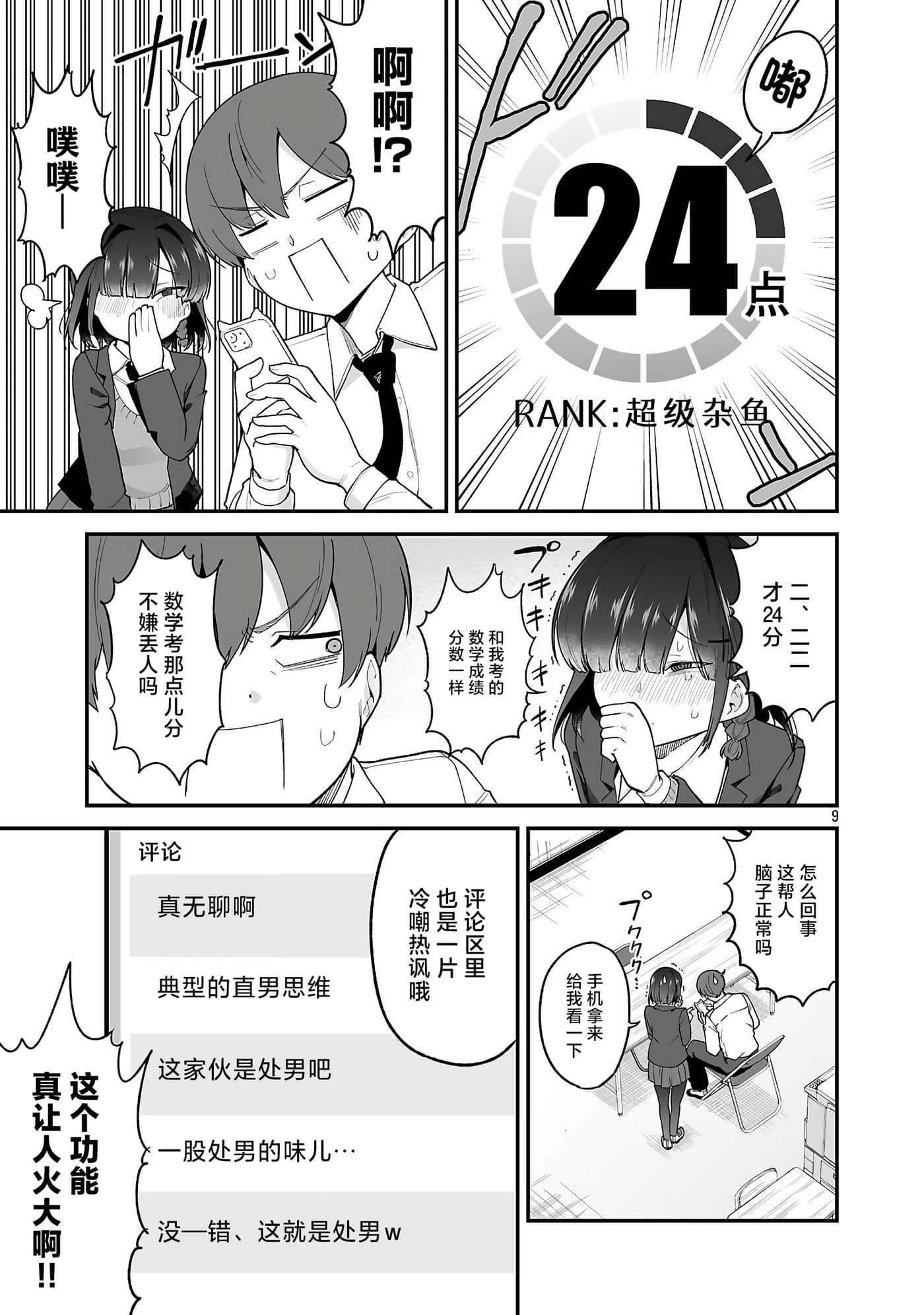 第 9 页