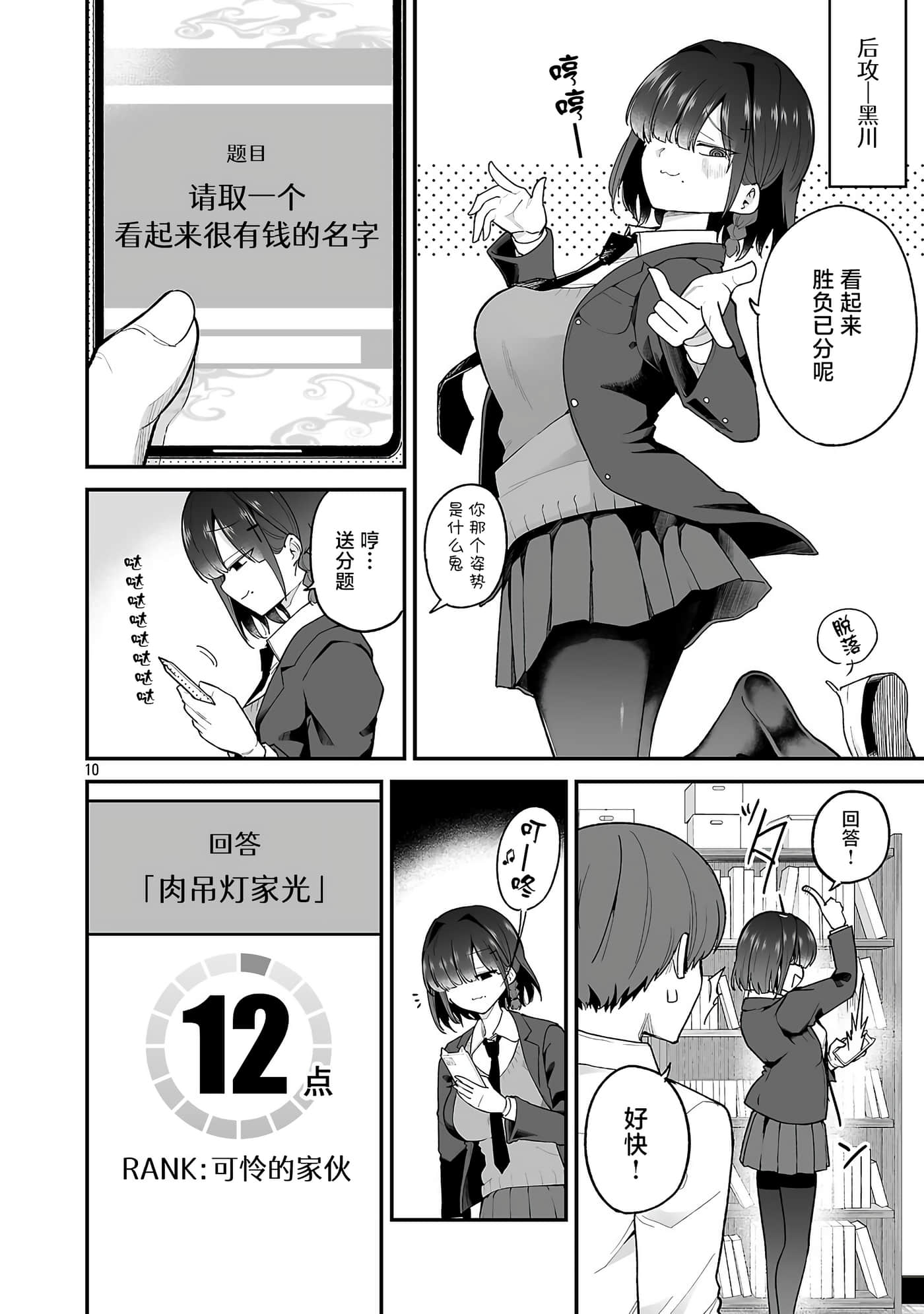 第 10 页