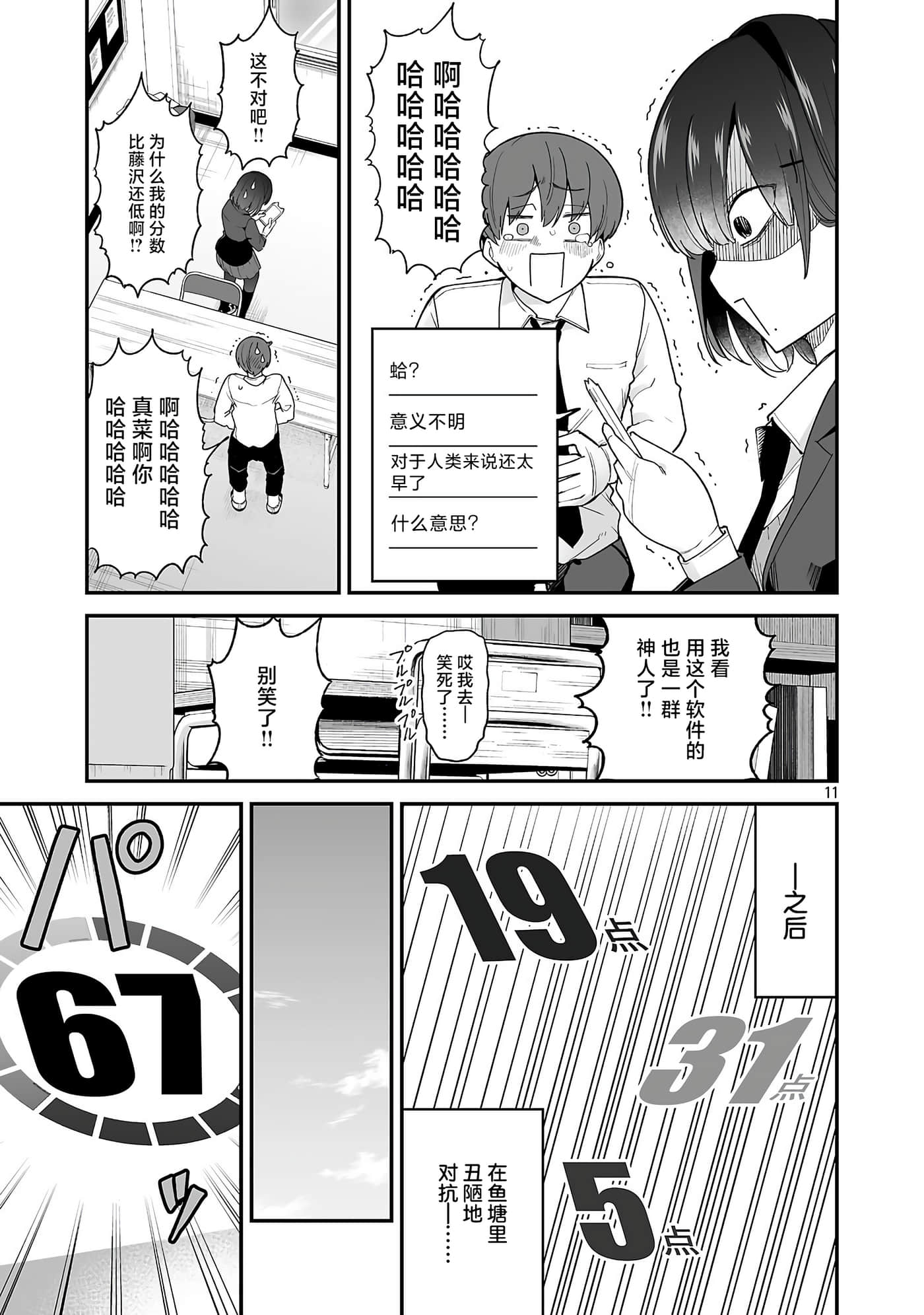 第 11 页