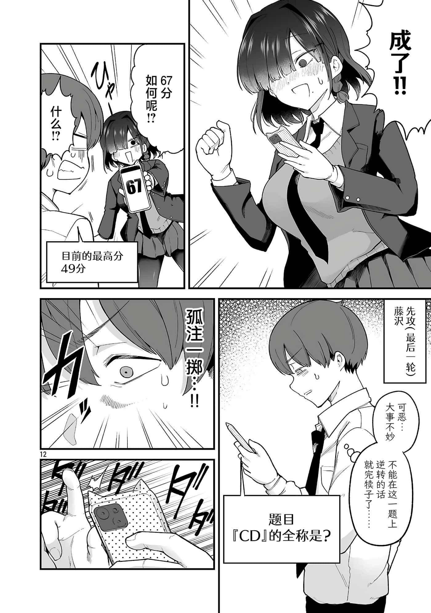 第 12 页