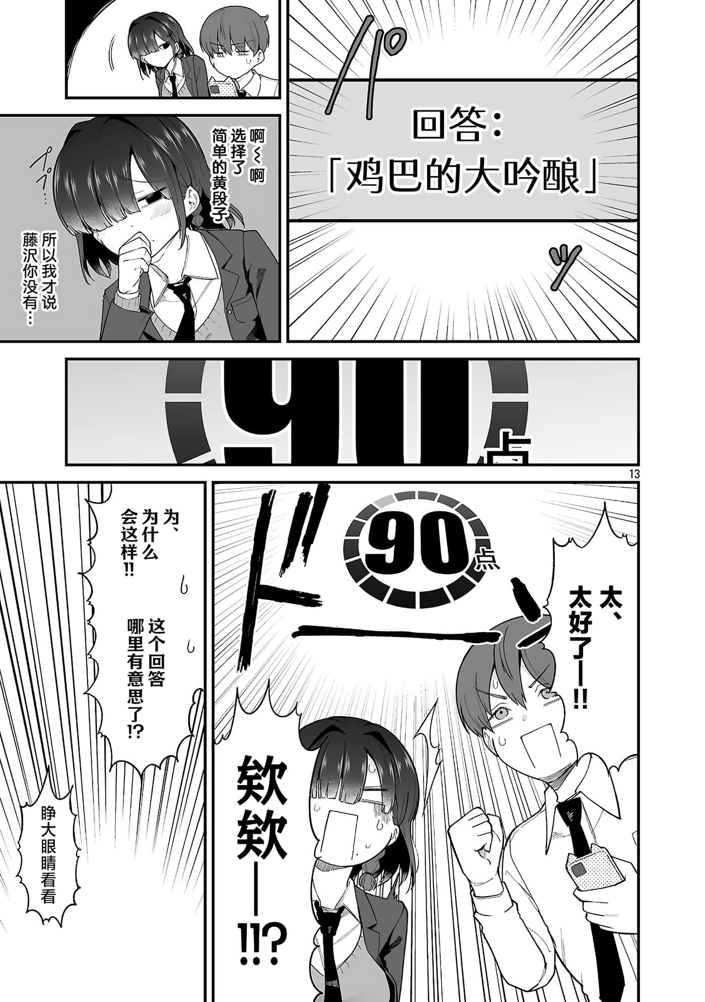 第 13 页