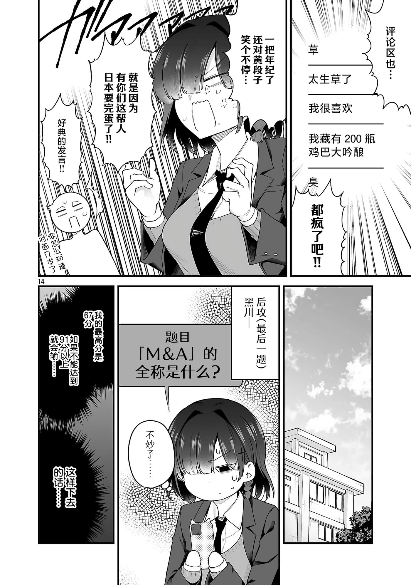 第 14 页
