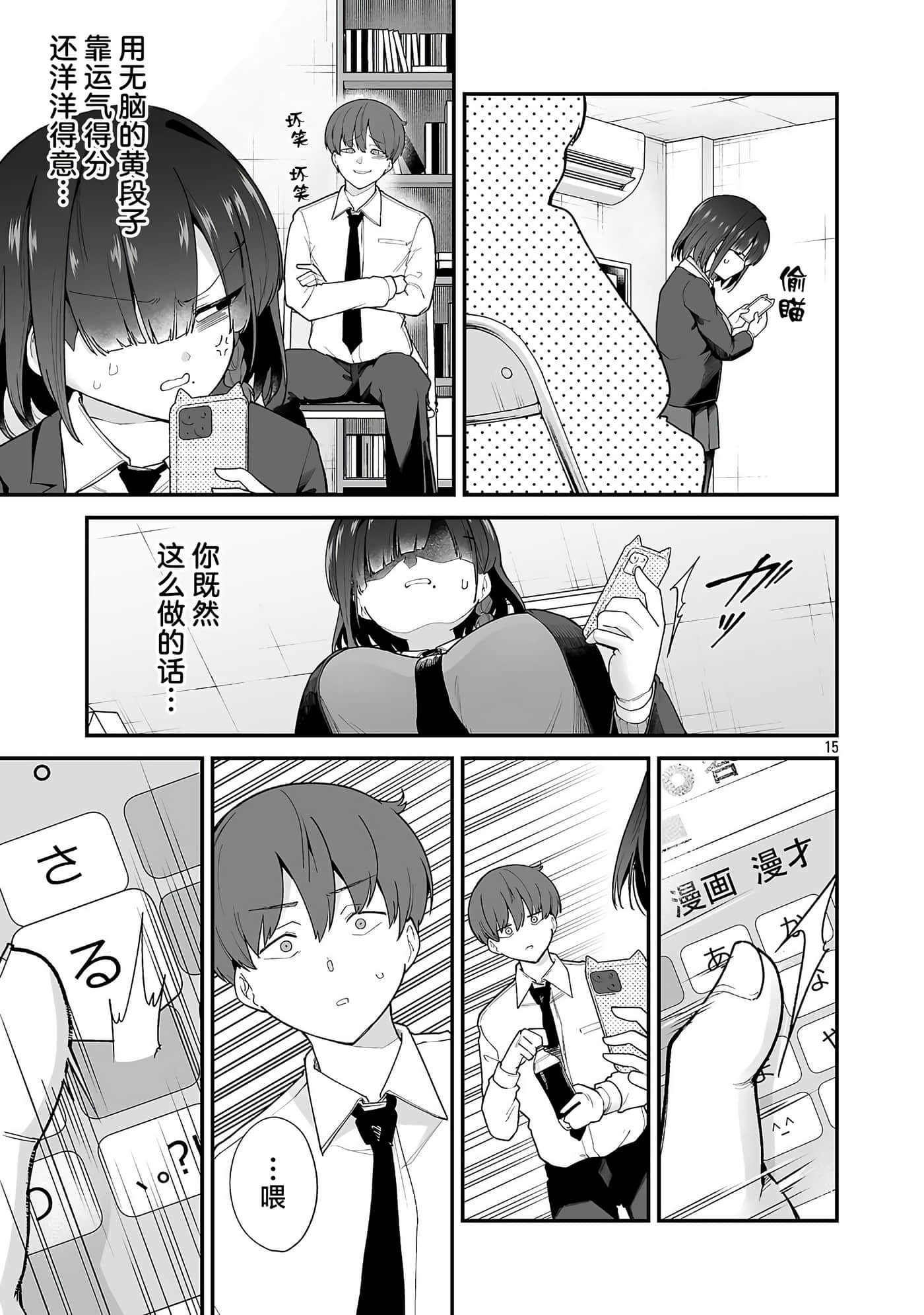 第 15 页
