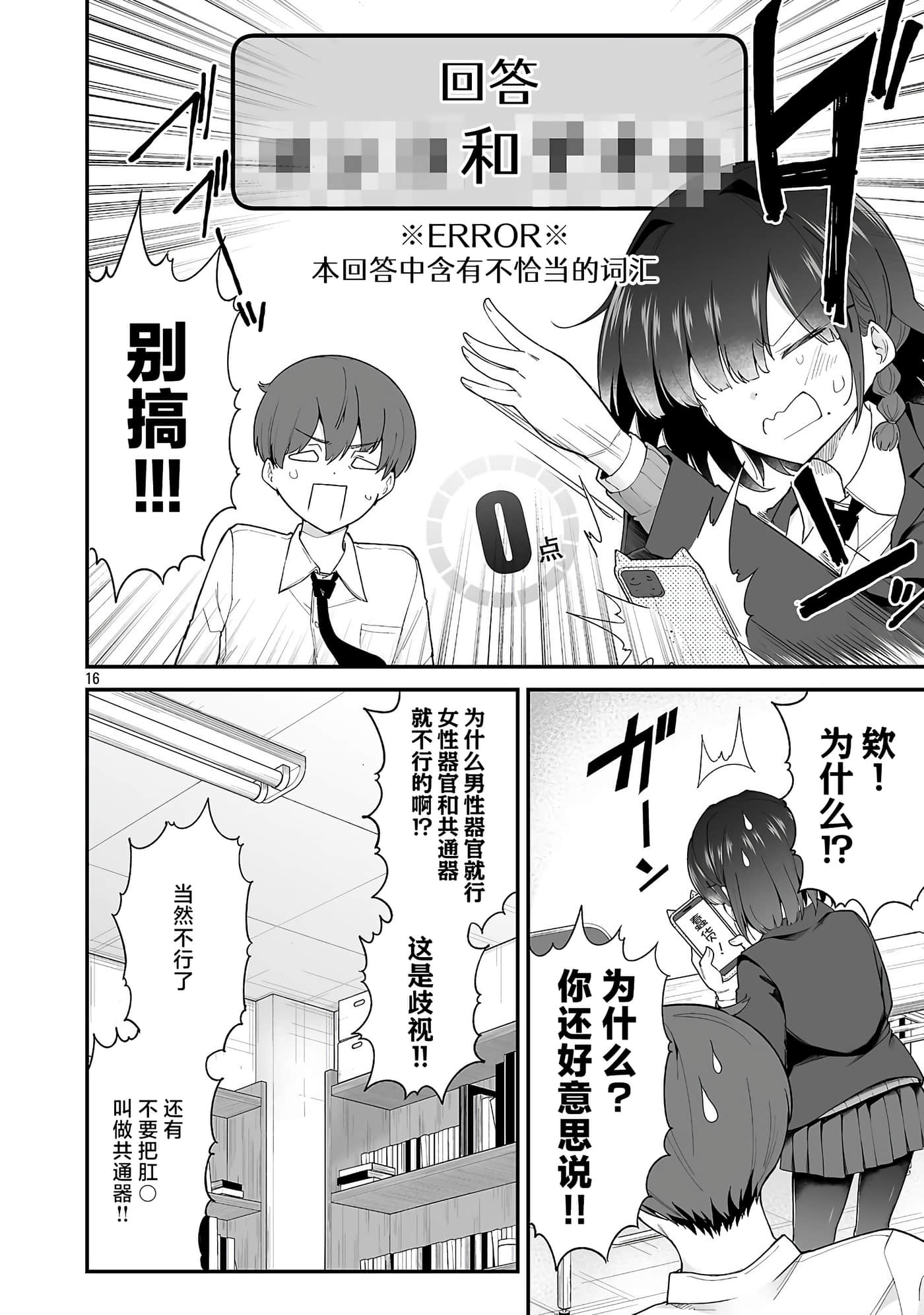 第 16 页