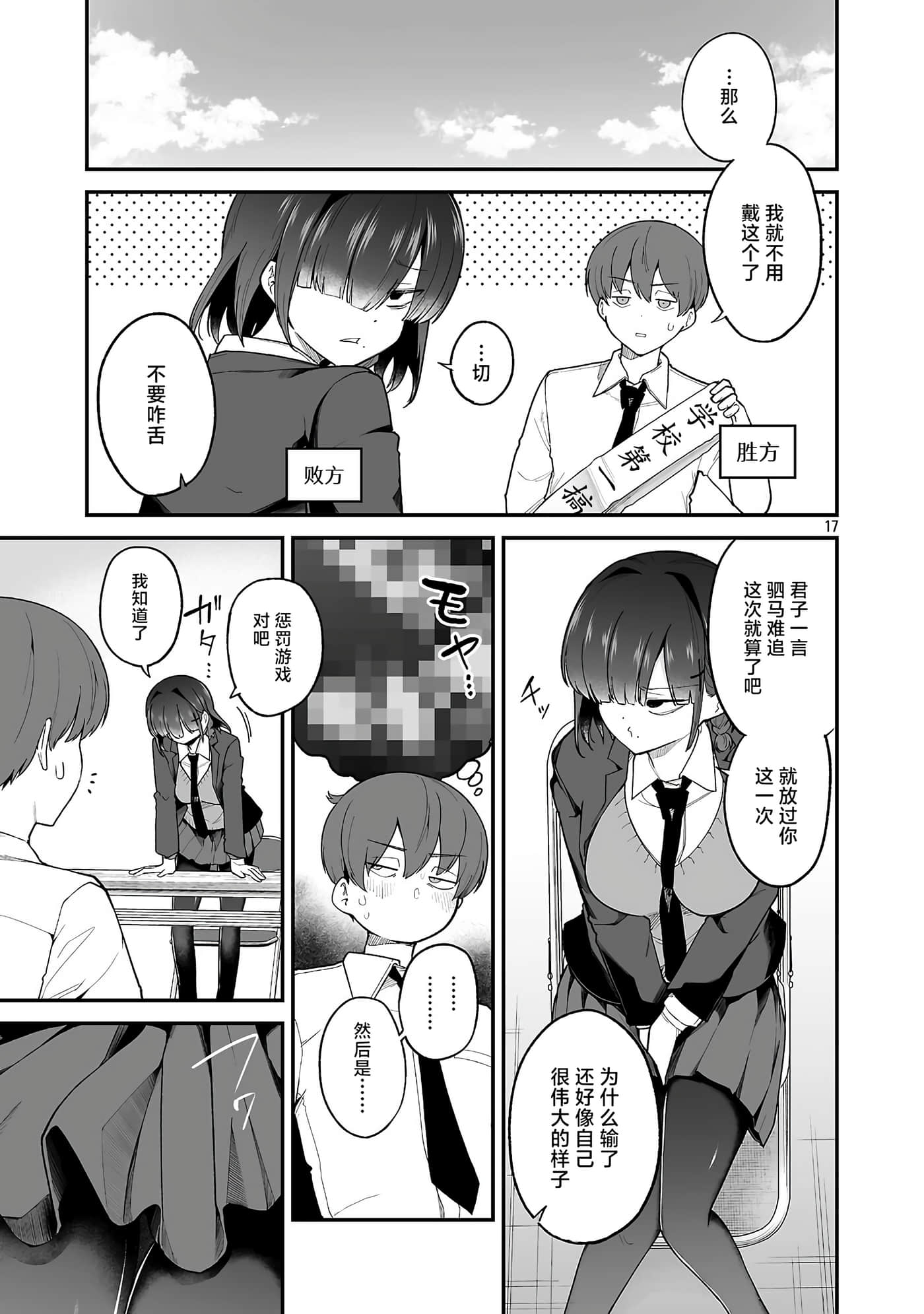 第 17 页
