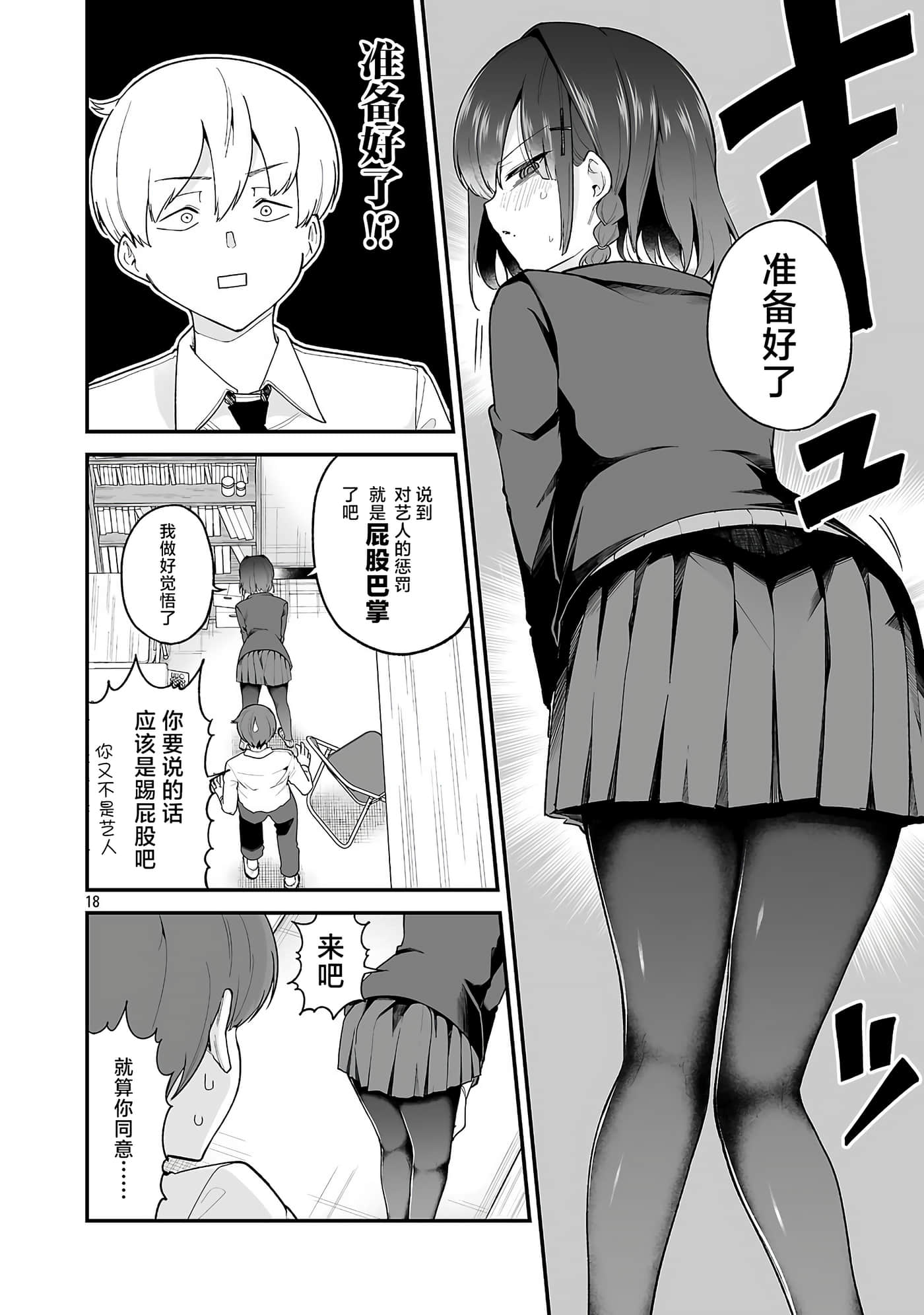 第 18 页