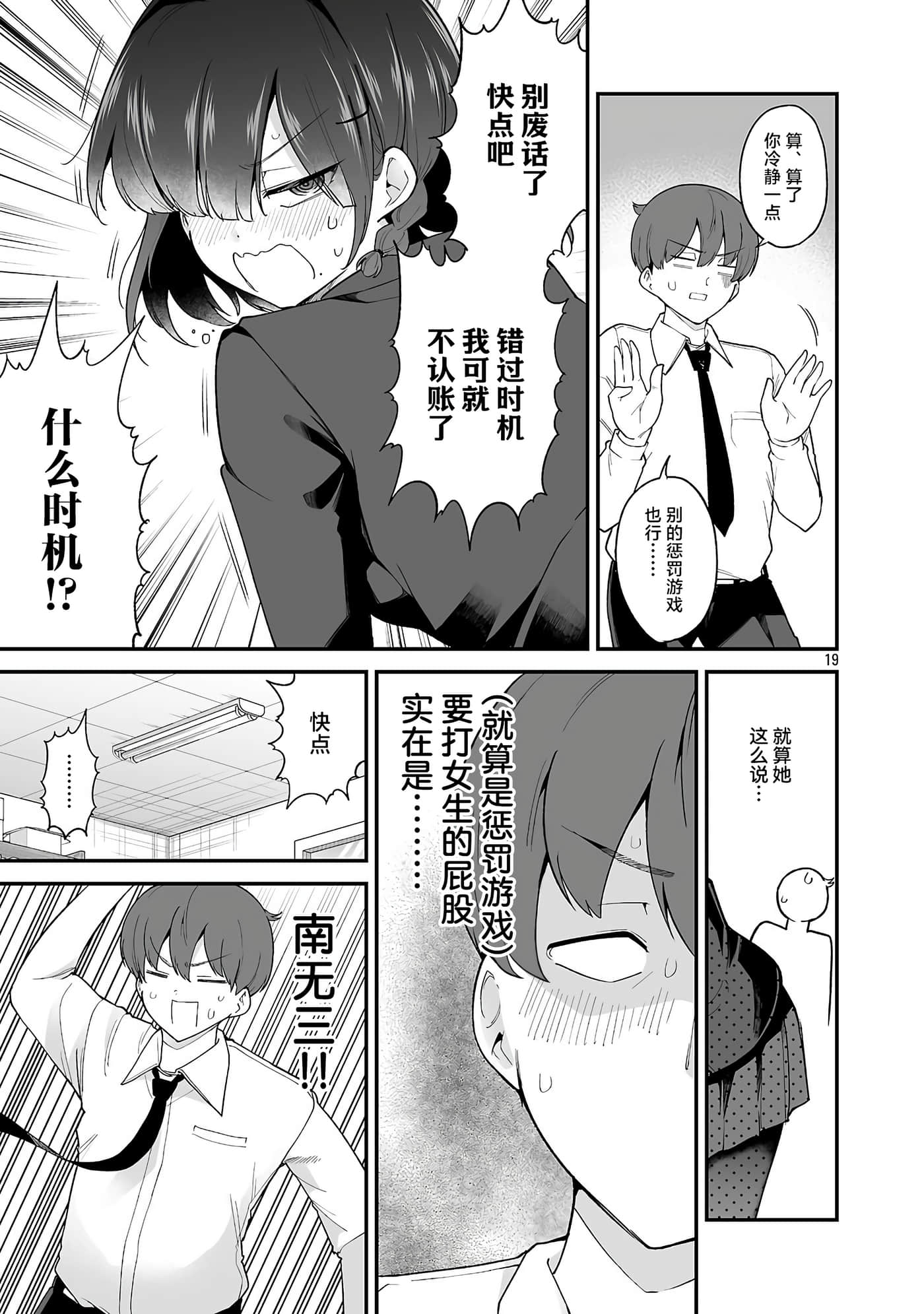 第 19 页