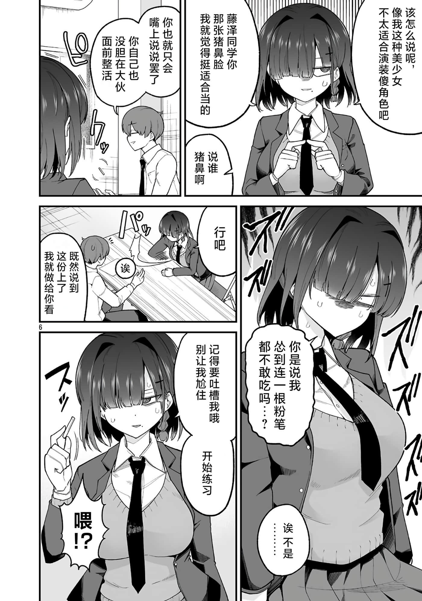 第 6 页