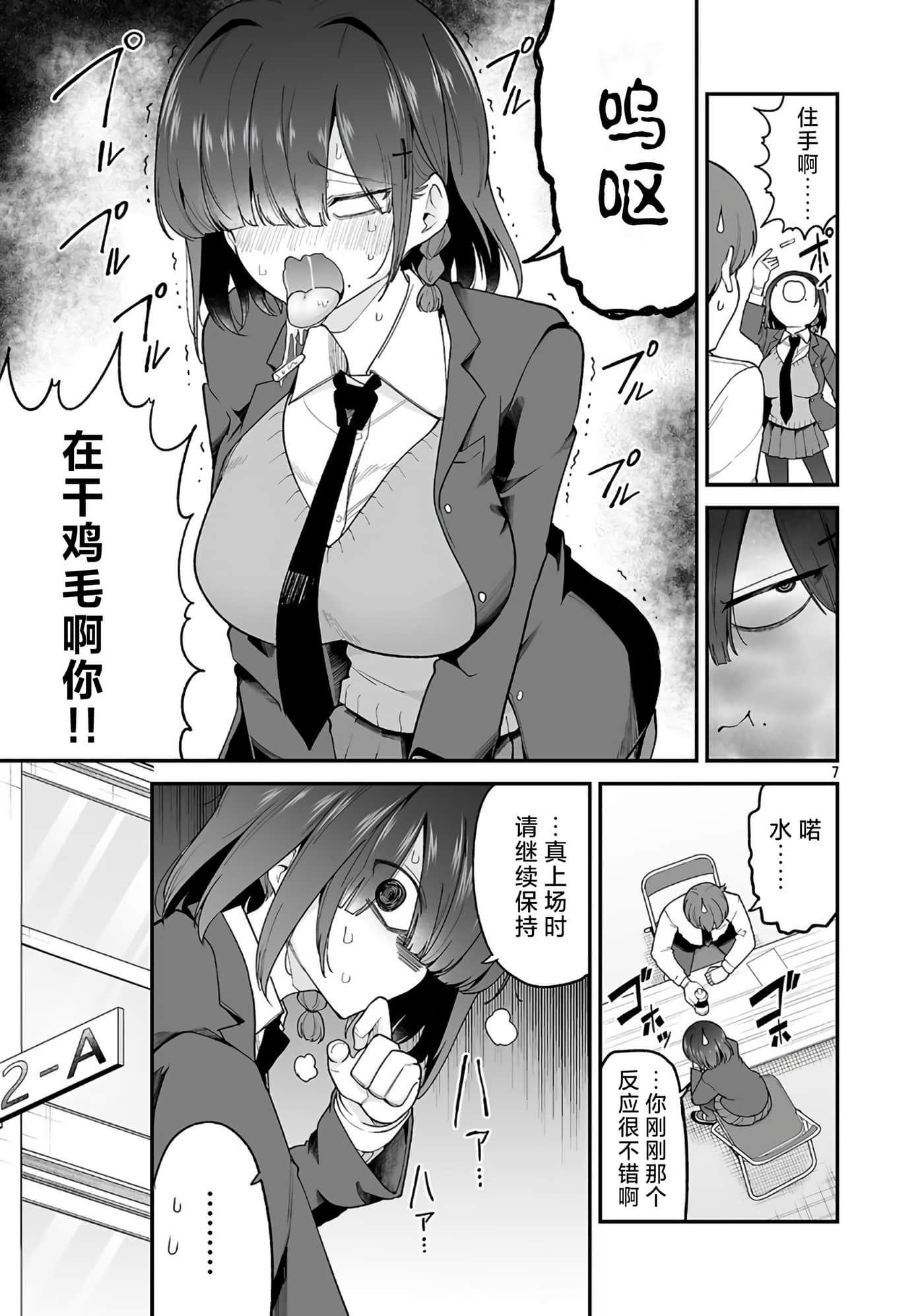 第 7 页
