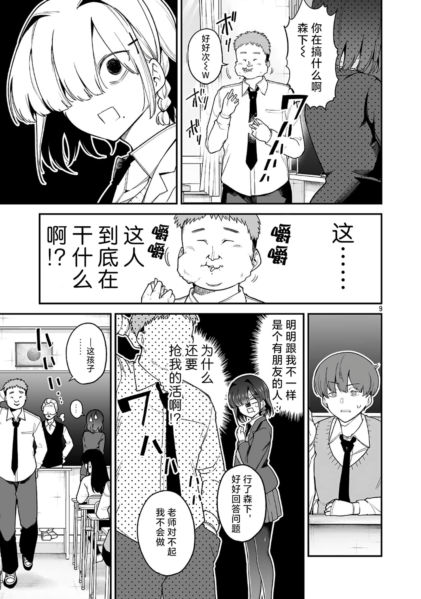 第 9 页
