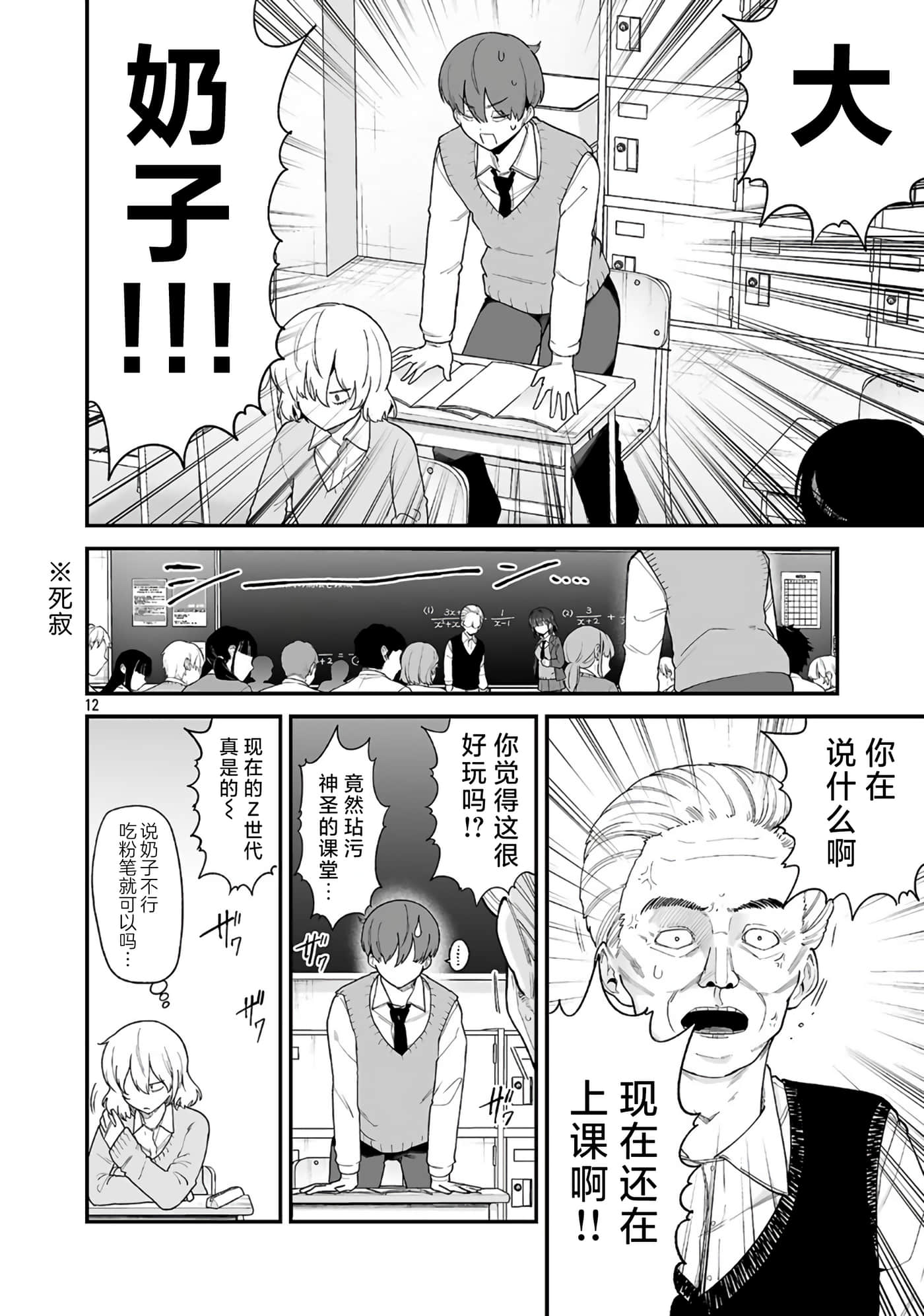 第 12 页
