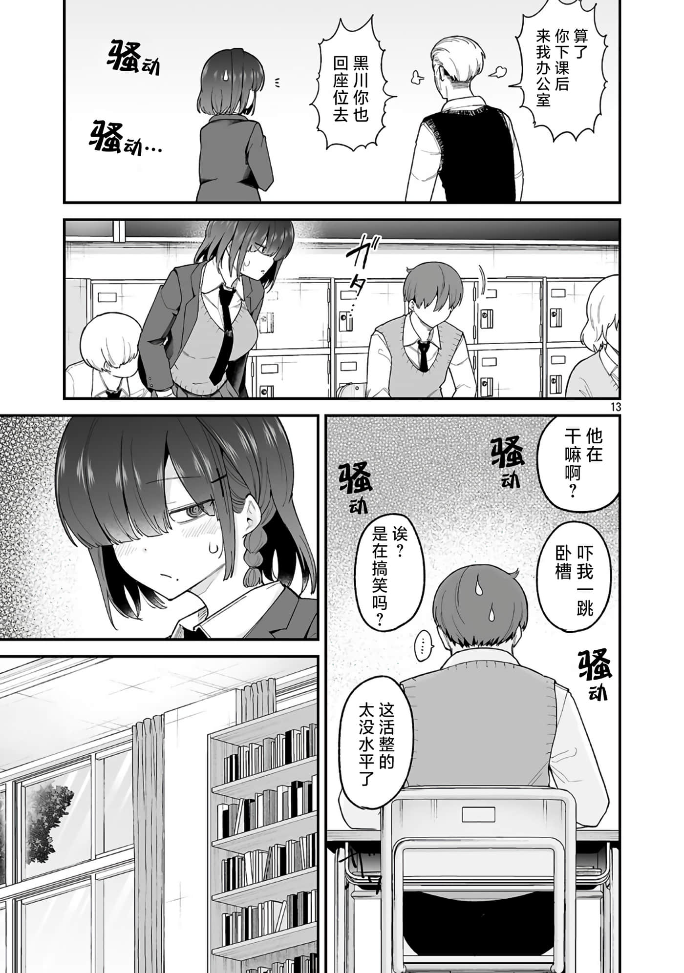 第 13 页