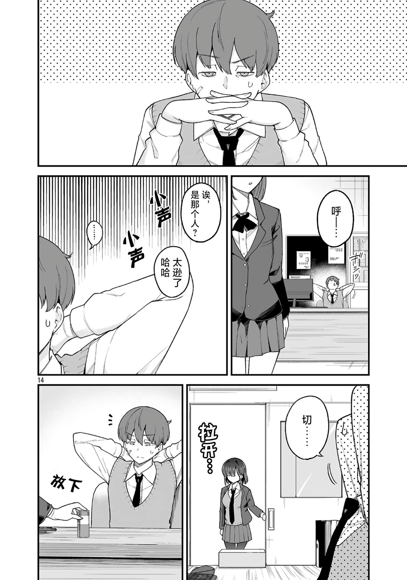 第 14 页