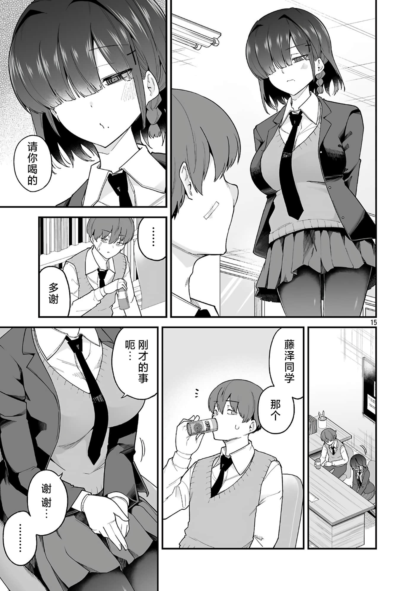 第 15 页
