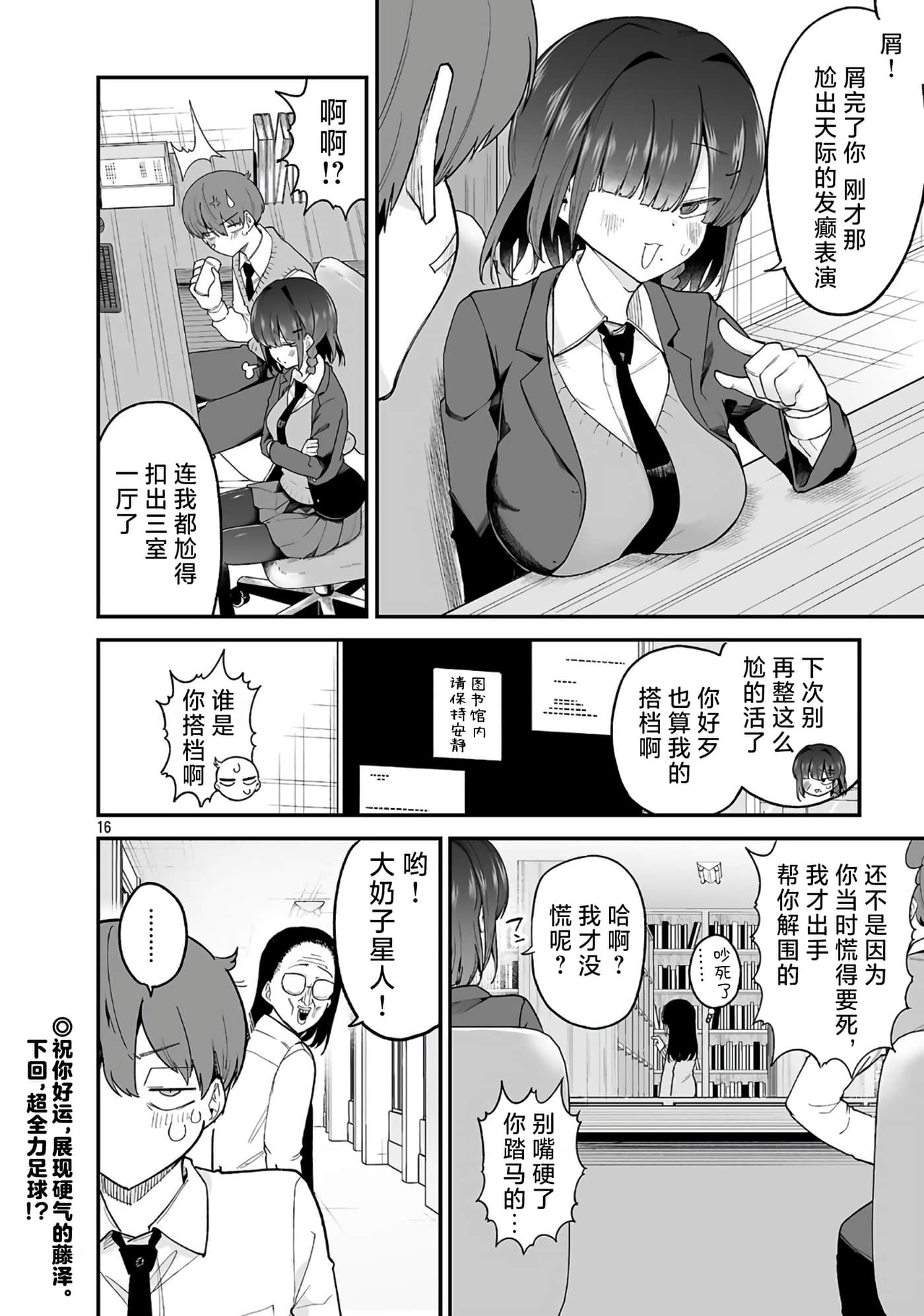 第 16 页