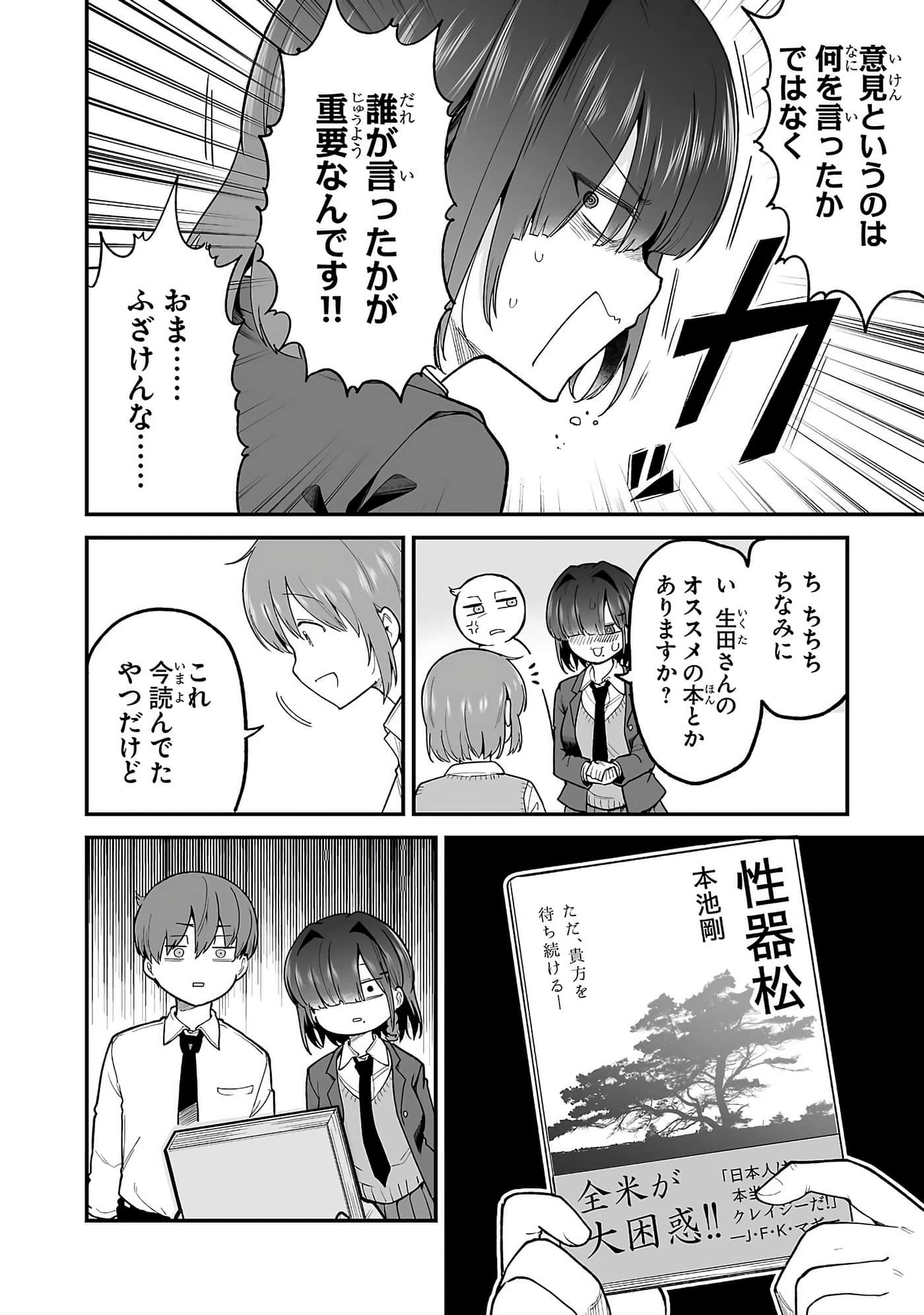 第 54 页