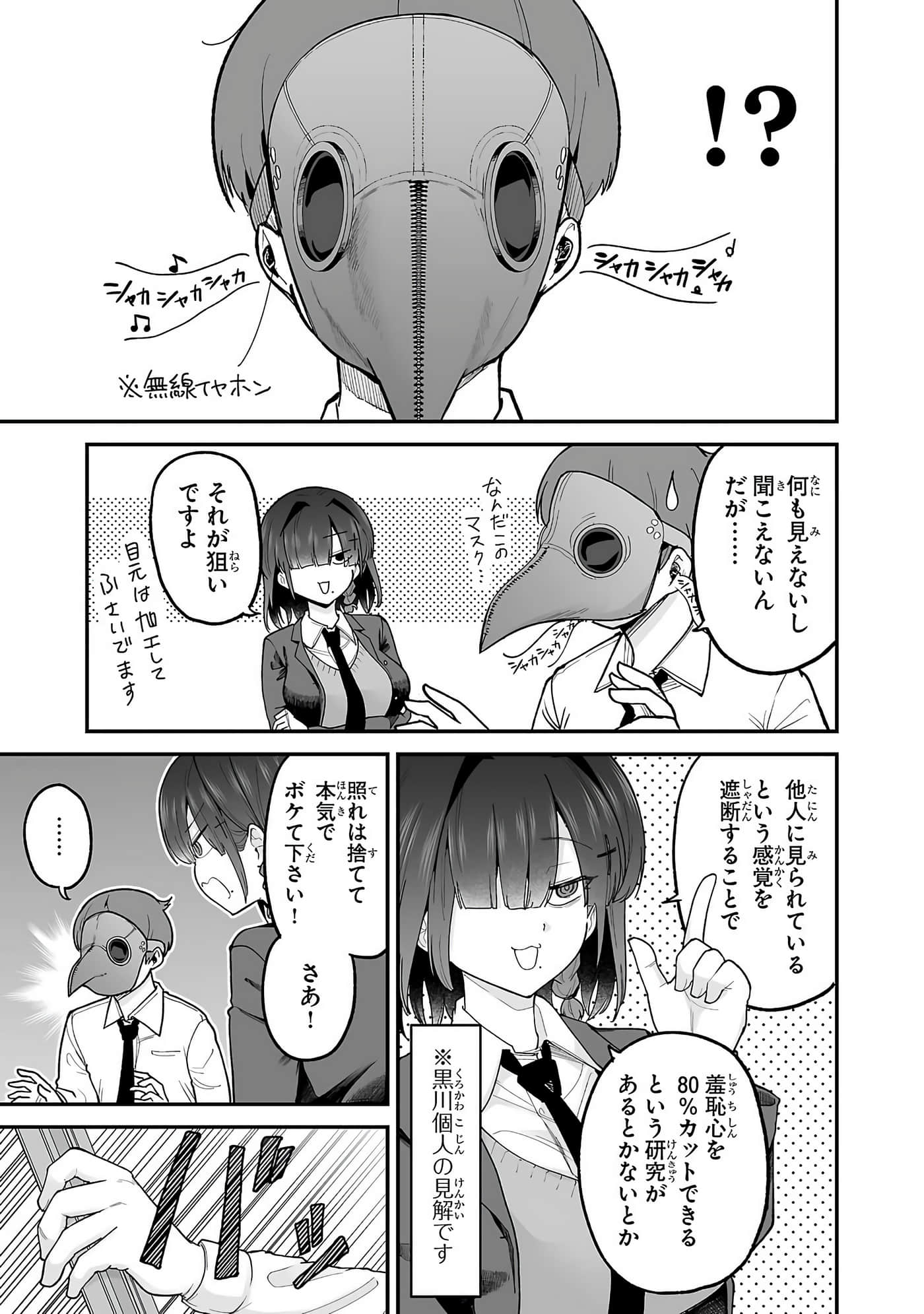 第 61 页