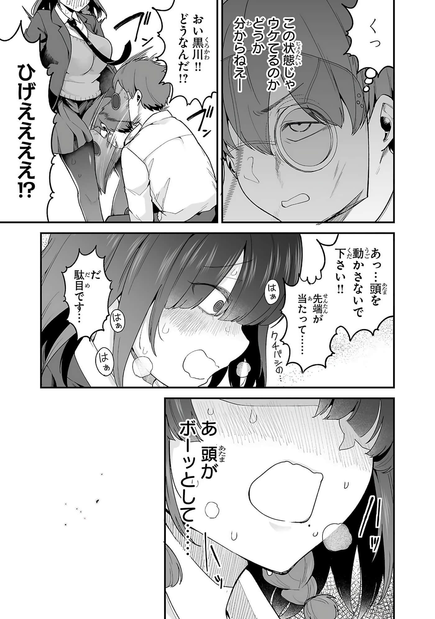 第 67 页