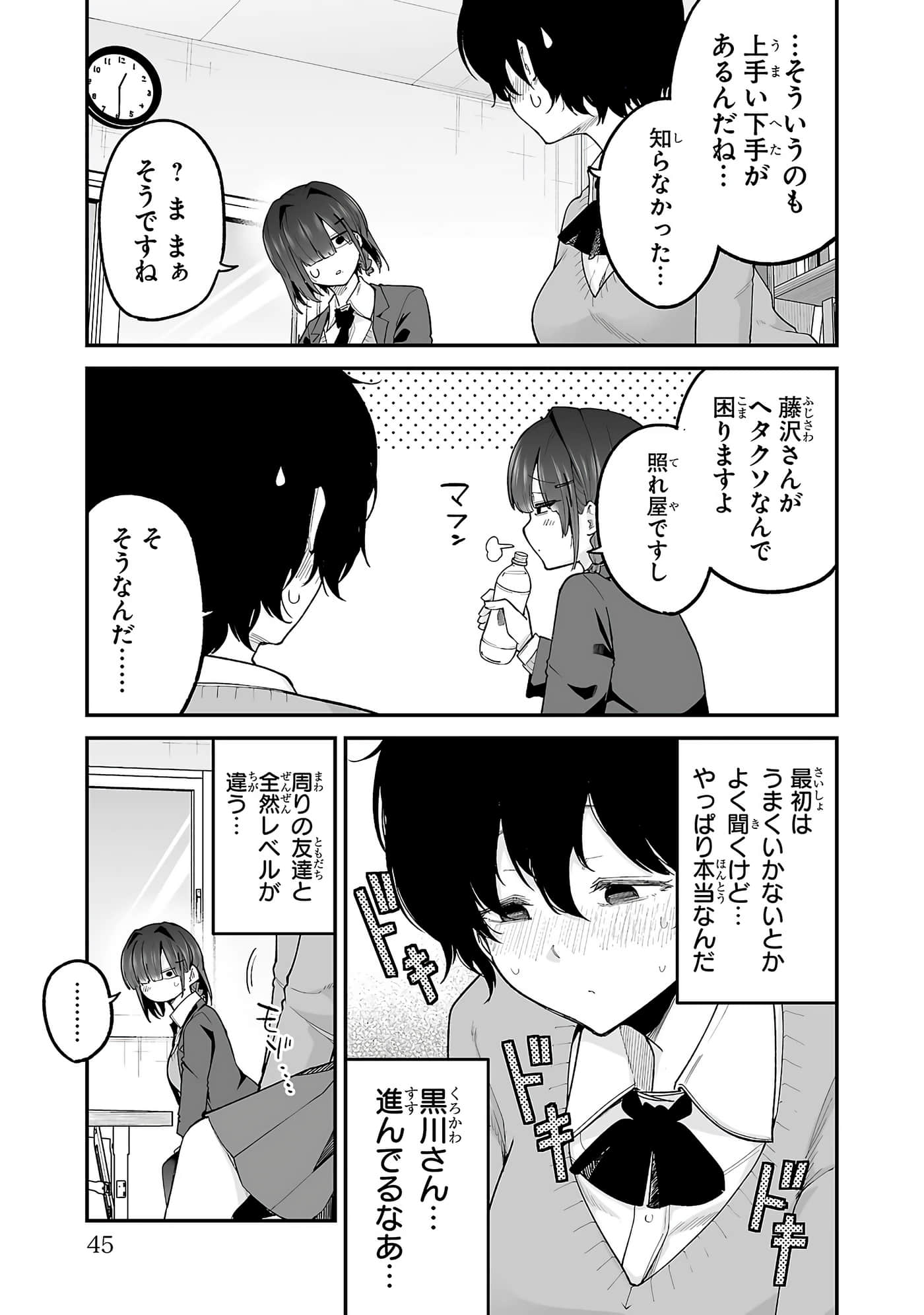 第 47 页
