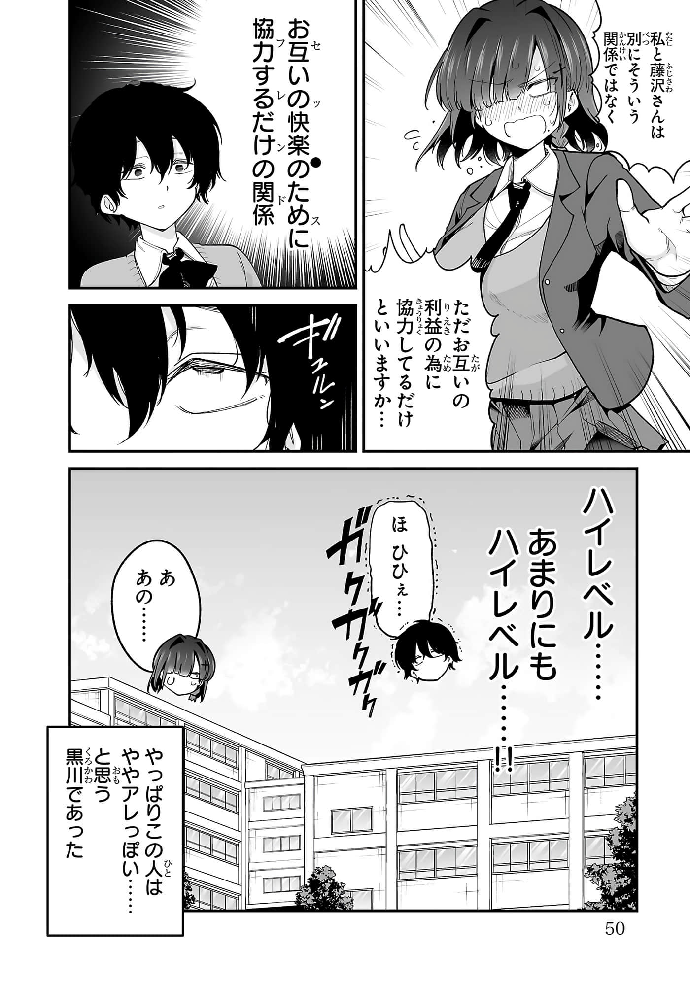 第 52 页