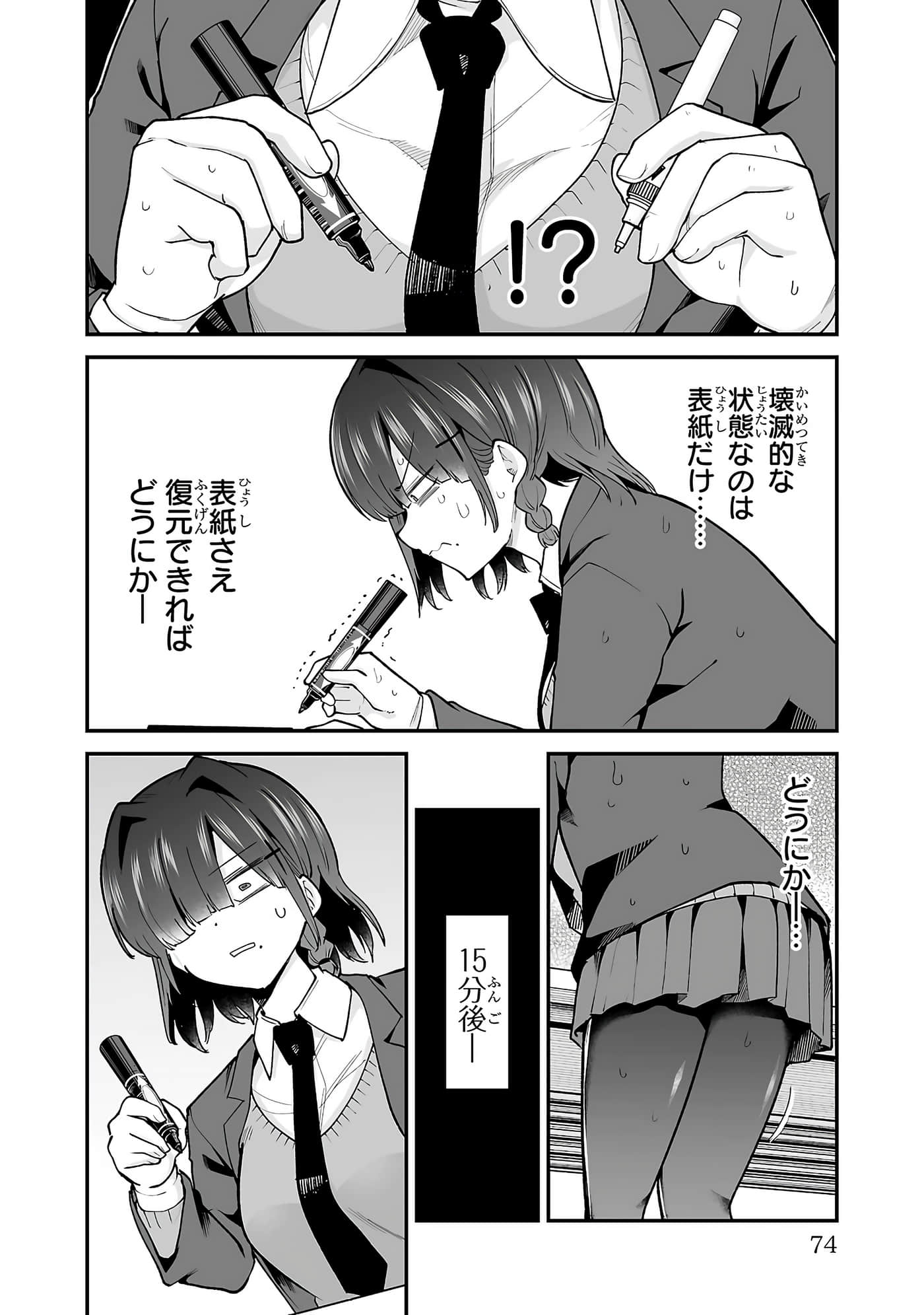 第 76 页