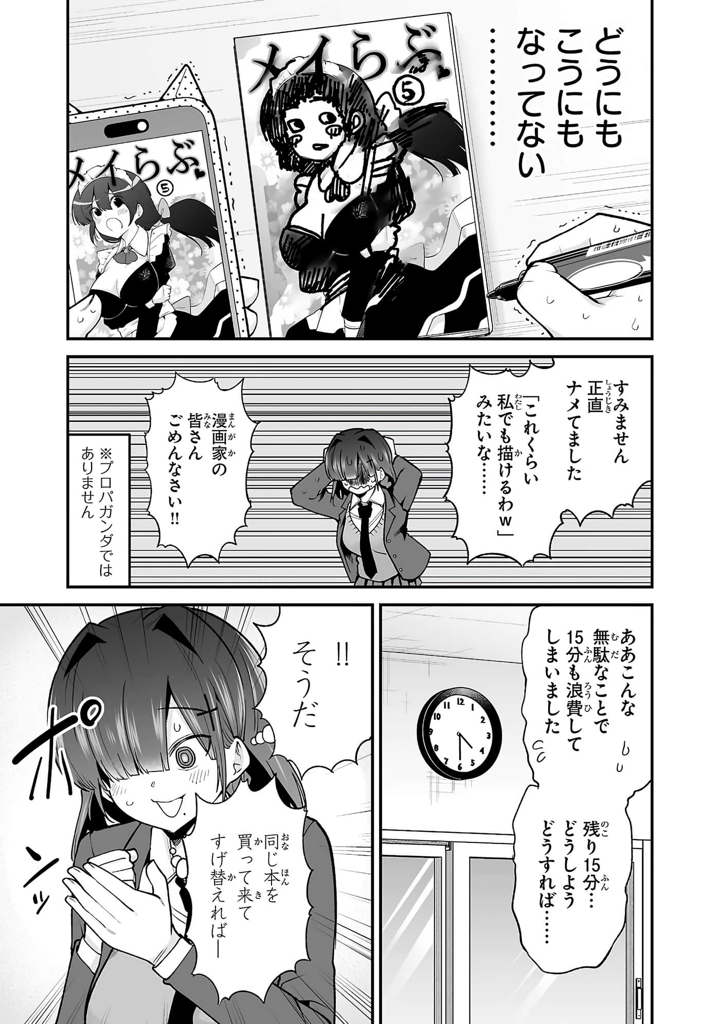 第 77 页