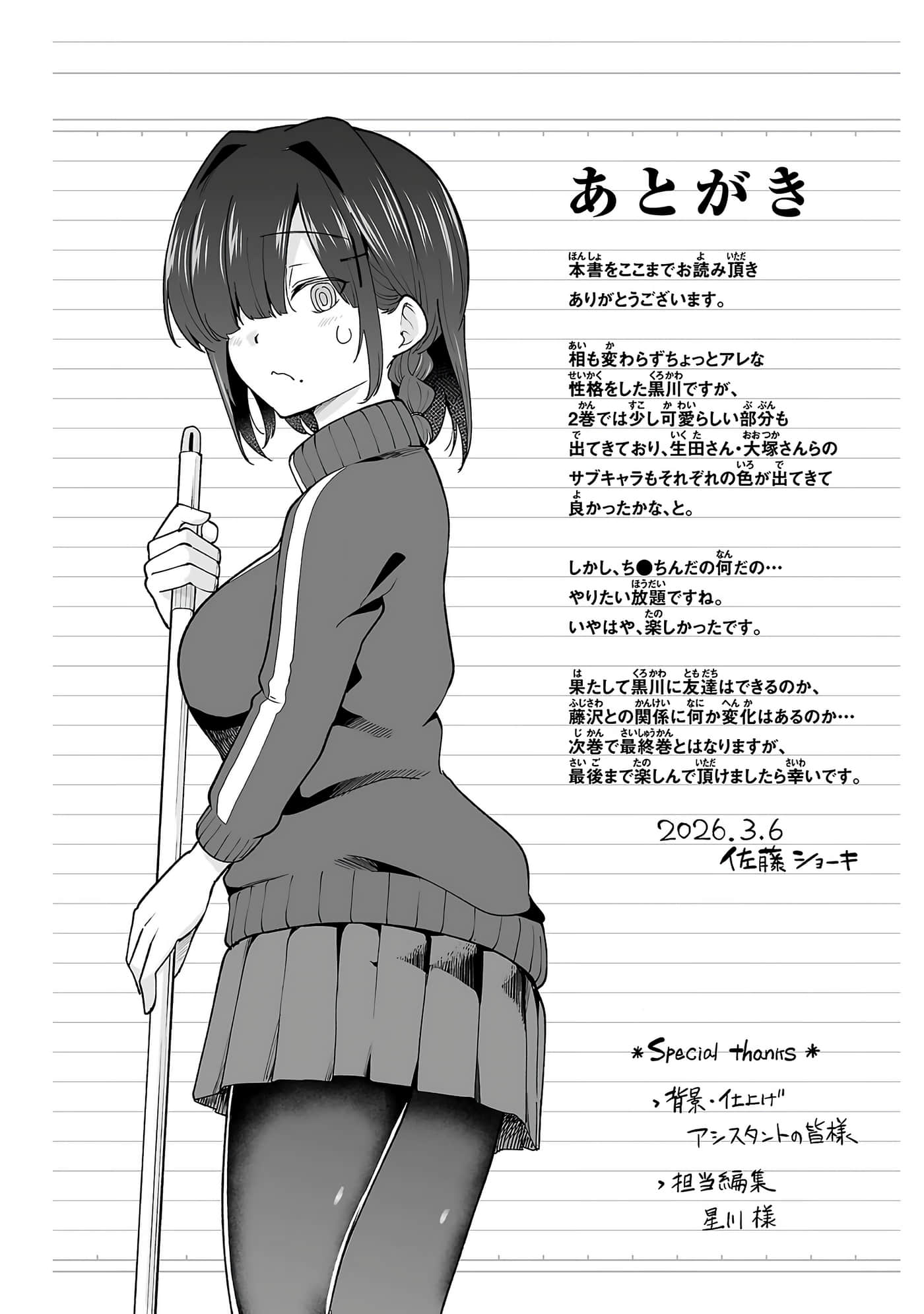 第 144 页