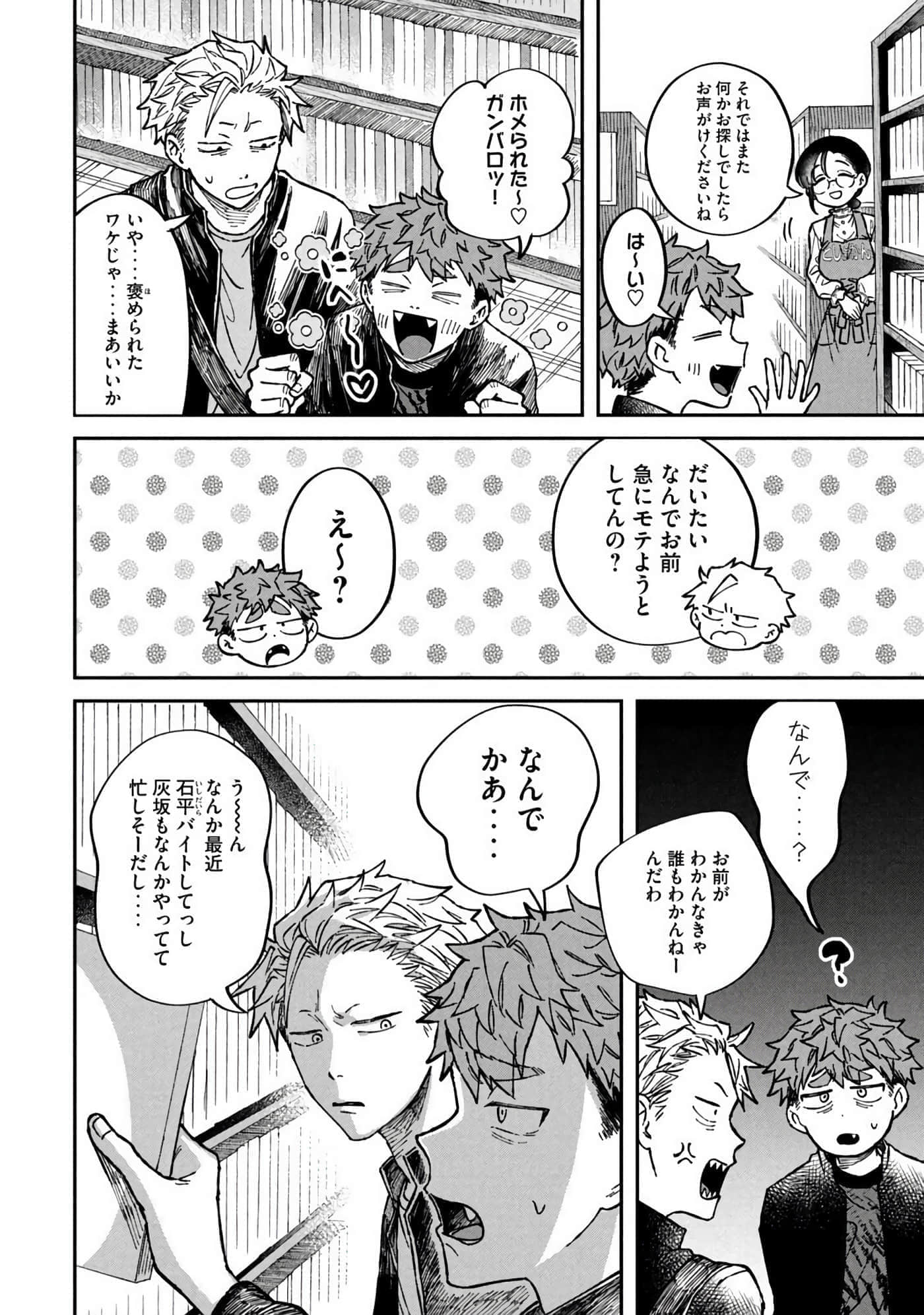 Page 64