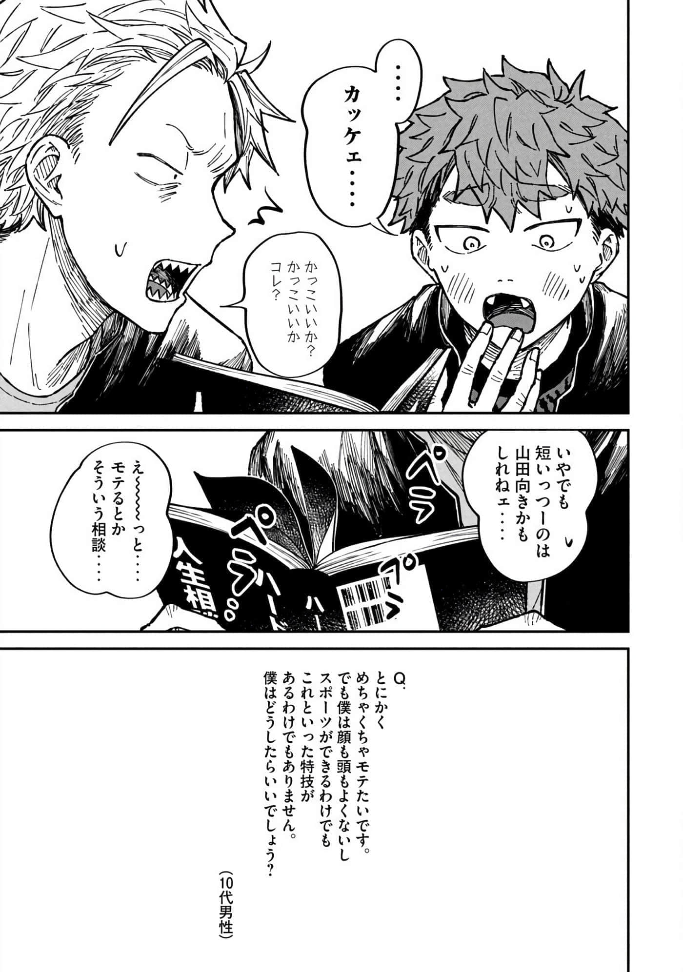 Page 67