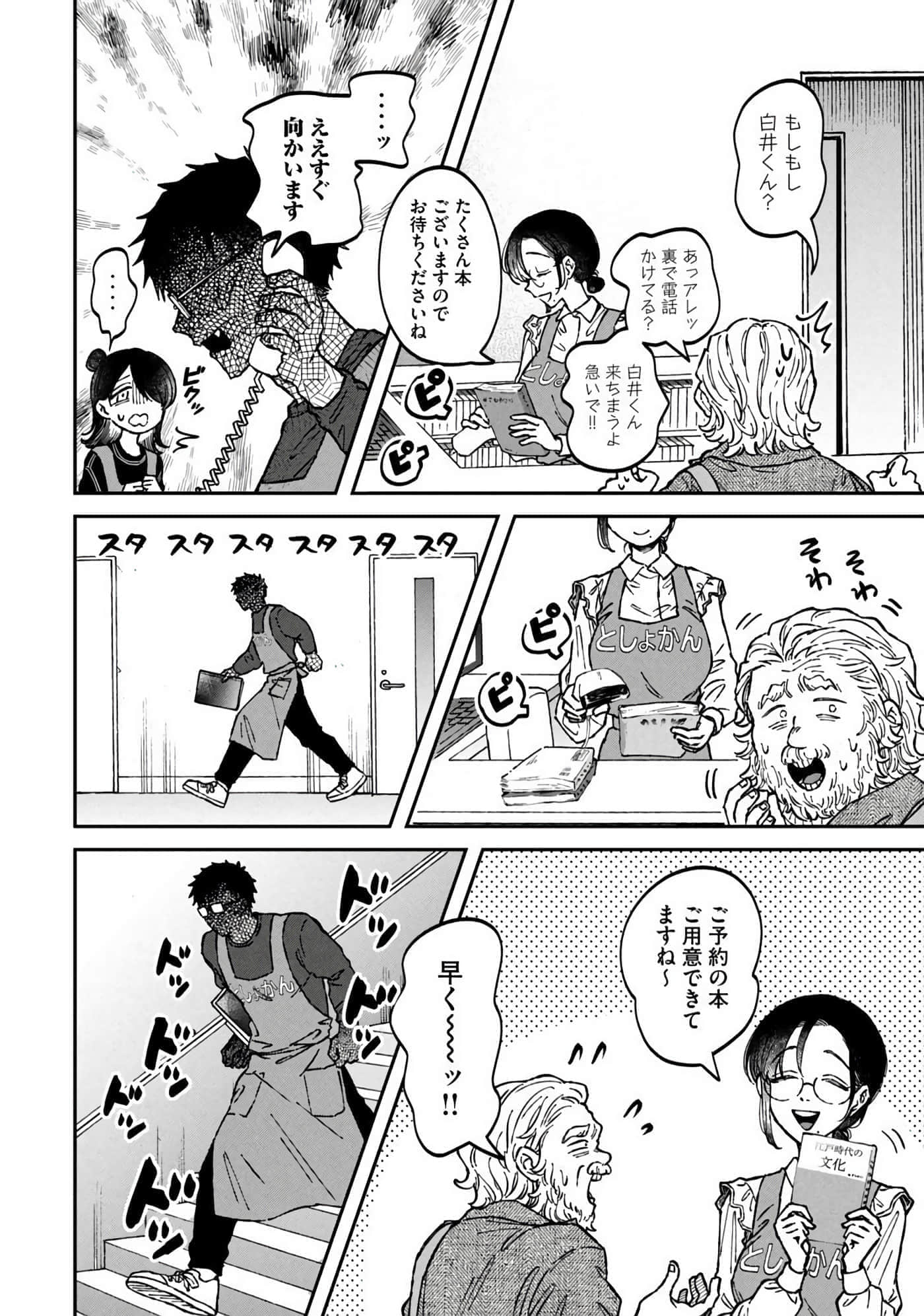 Page 78