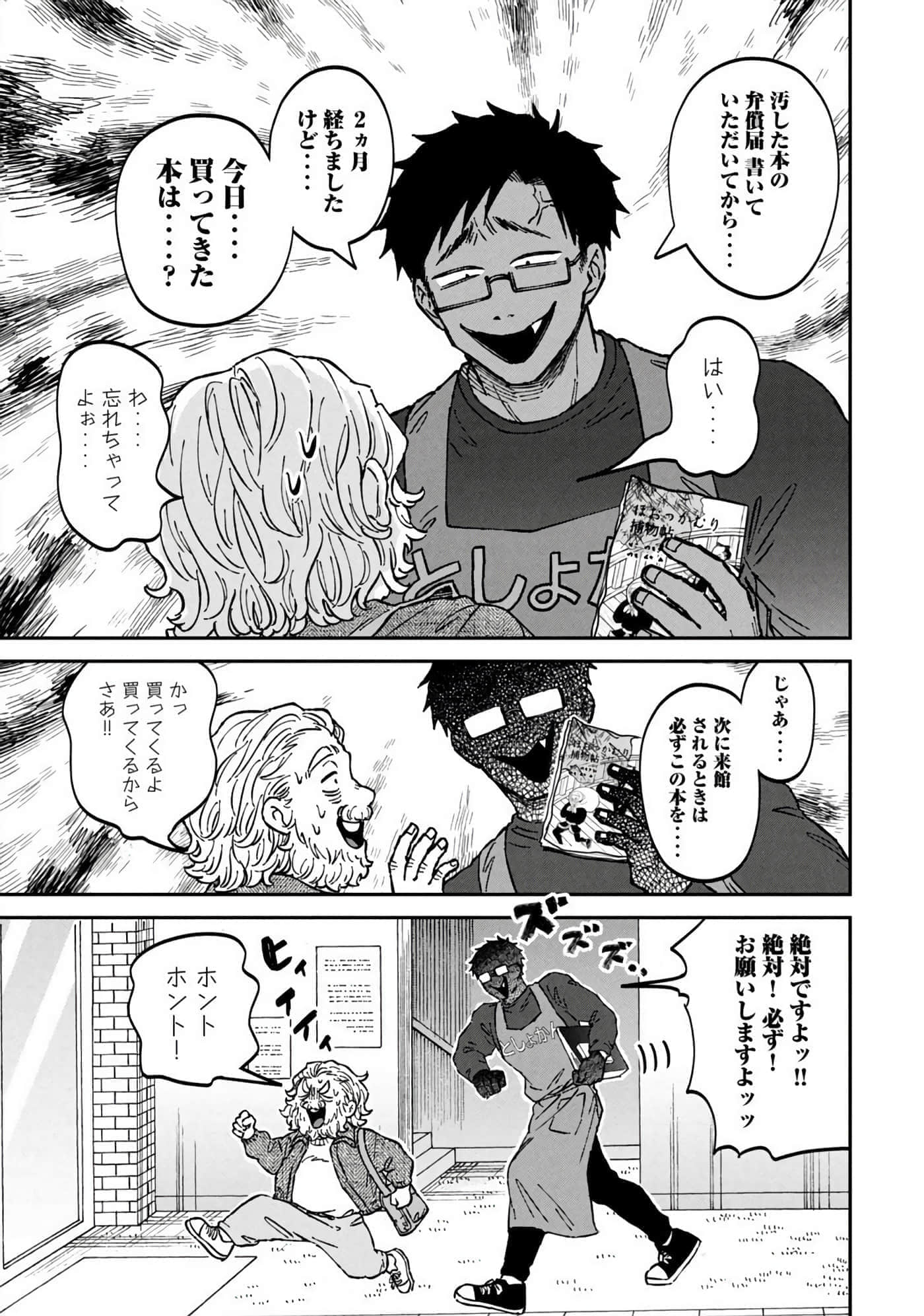 Page 81