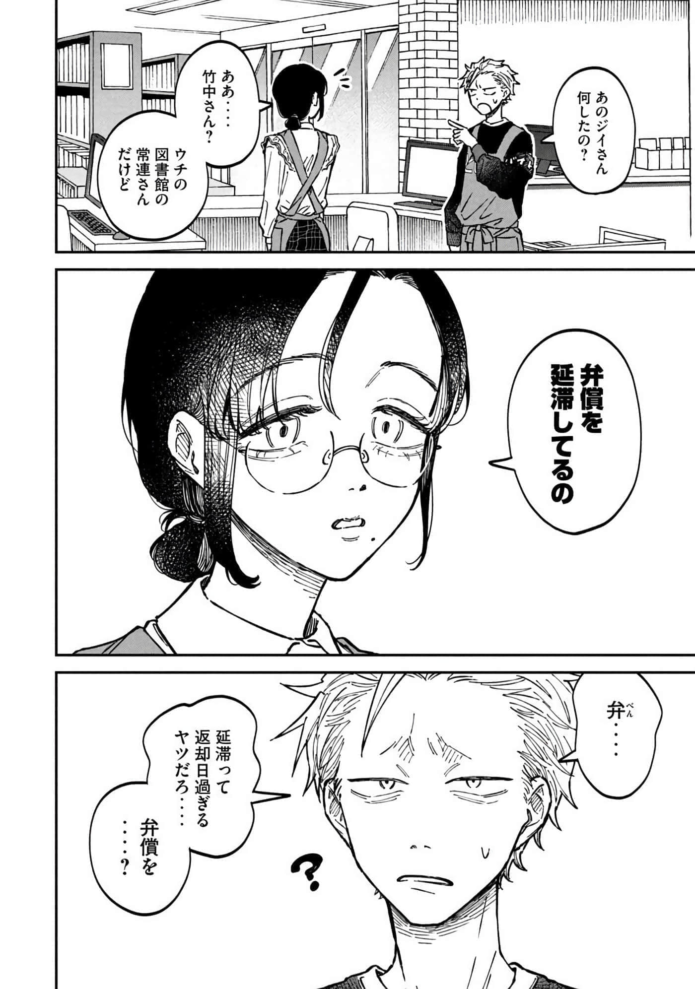 Page 82