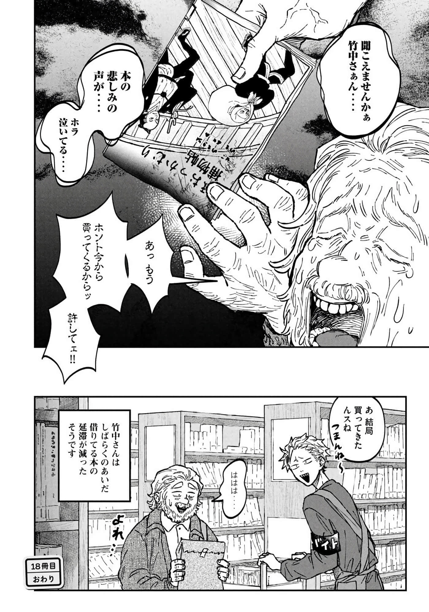 Page 92