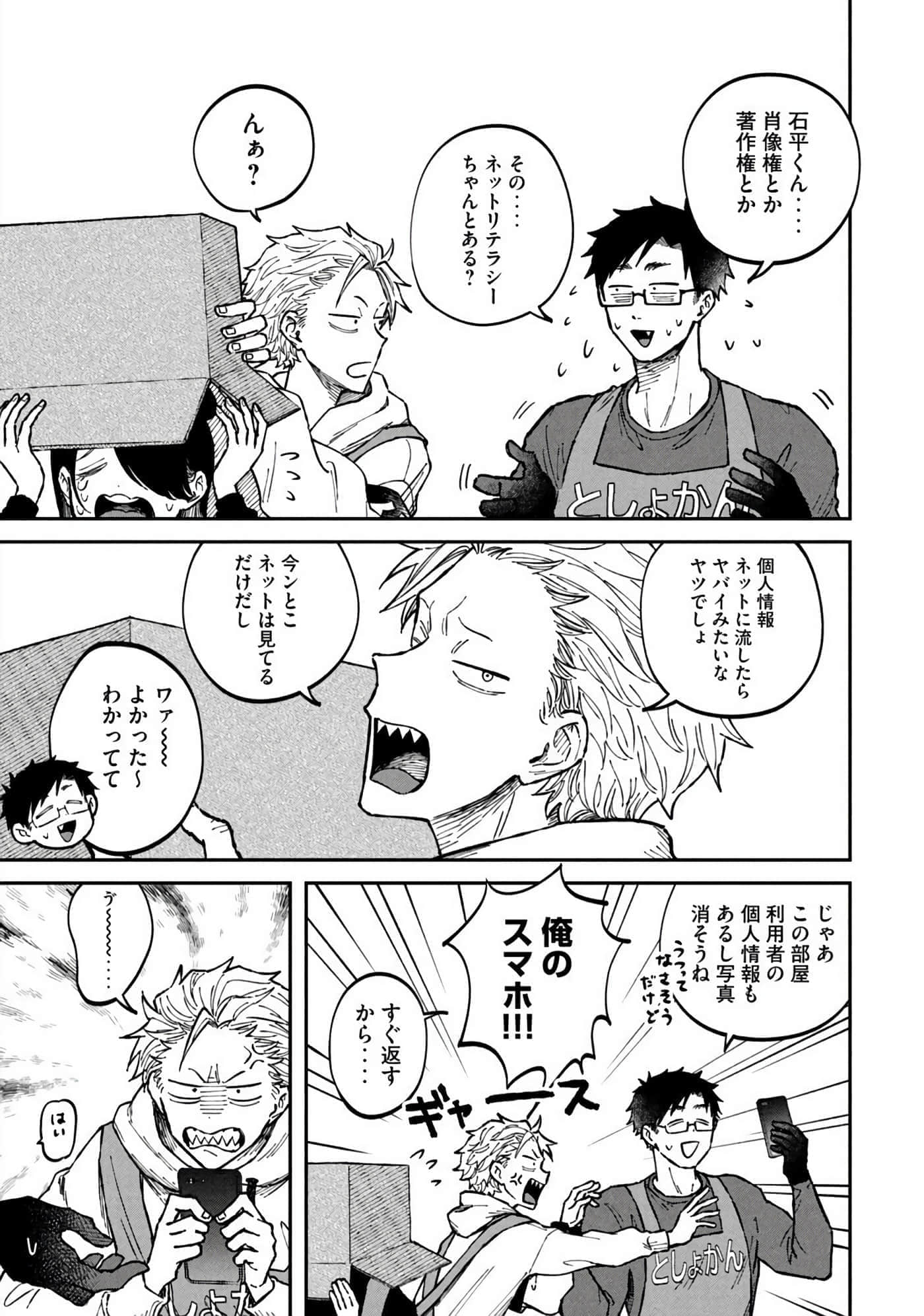 Page 97