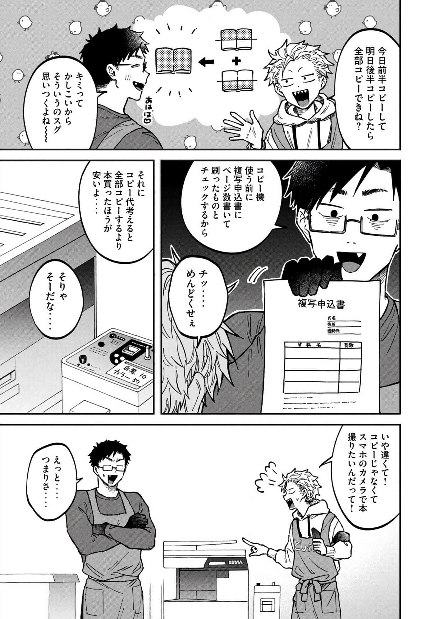 Page 101