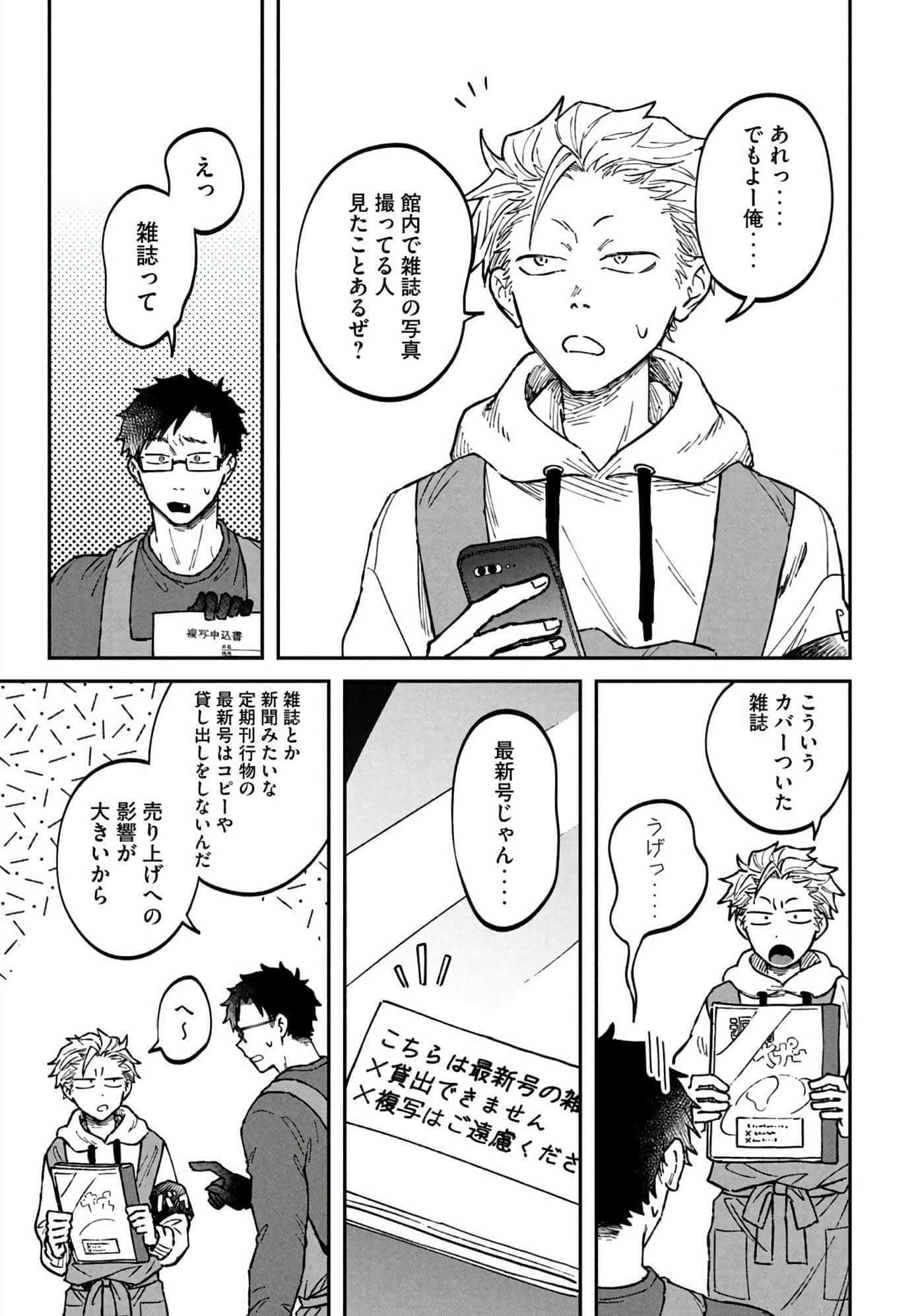Page 103