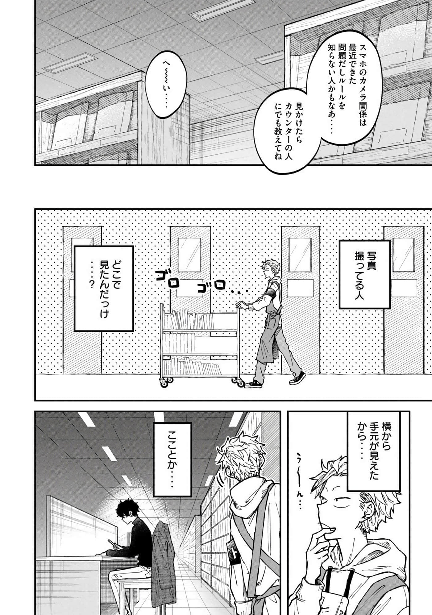 Page 104