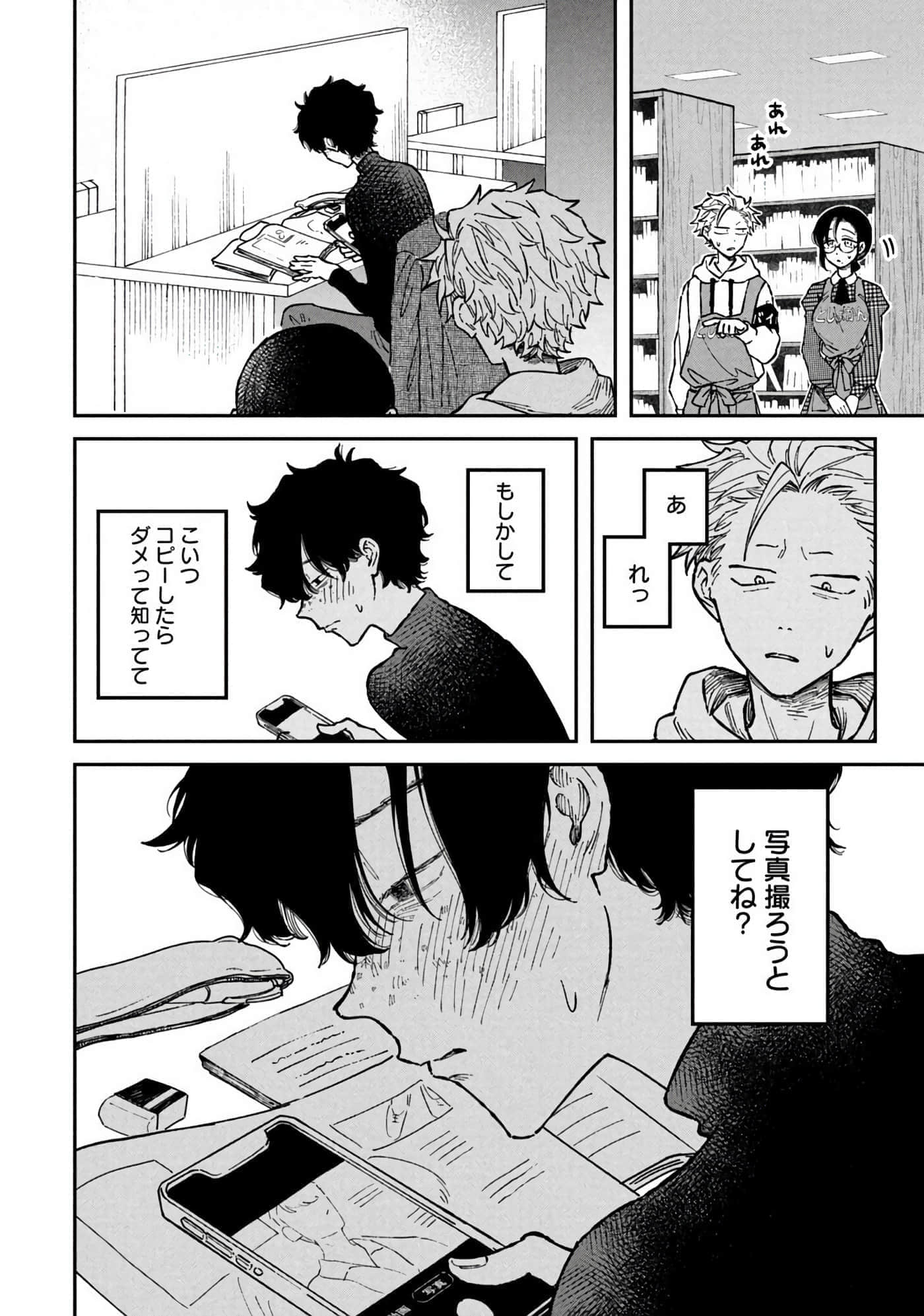Page 106
