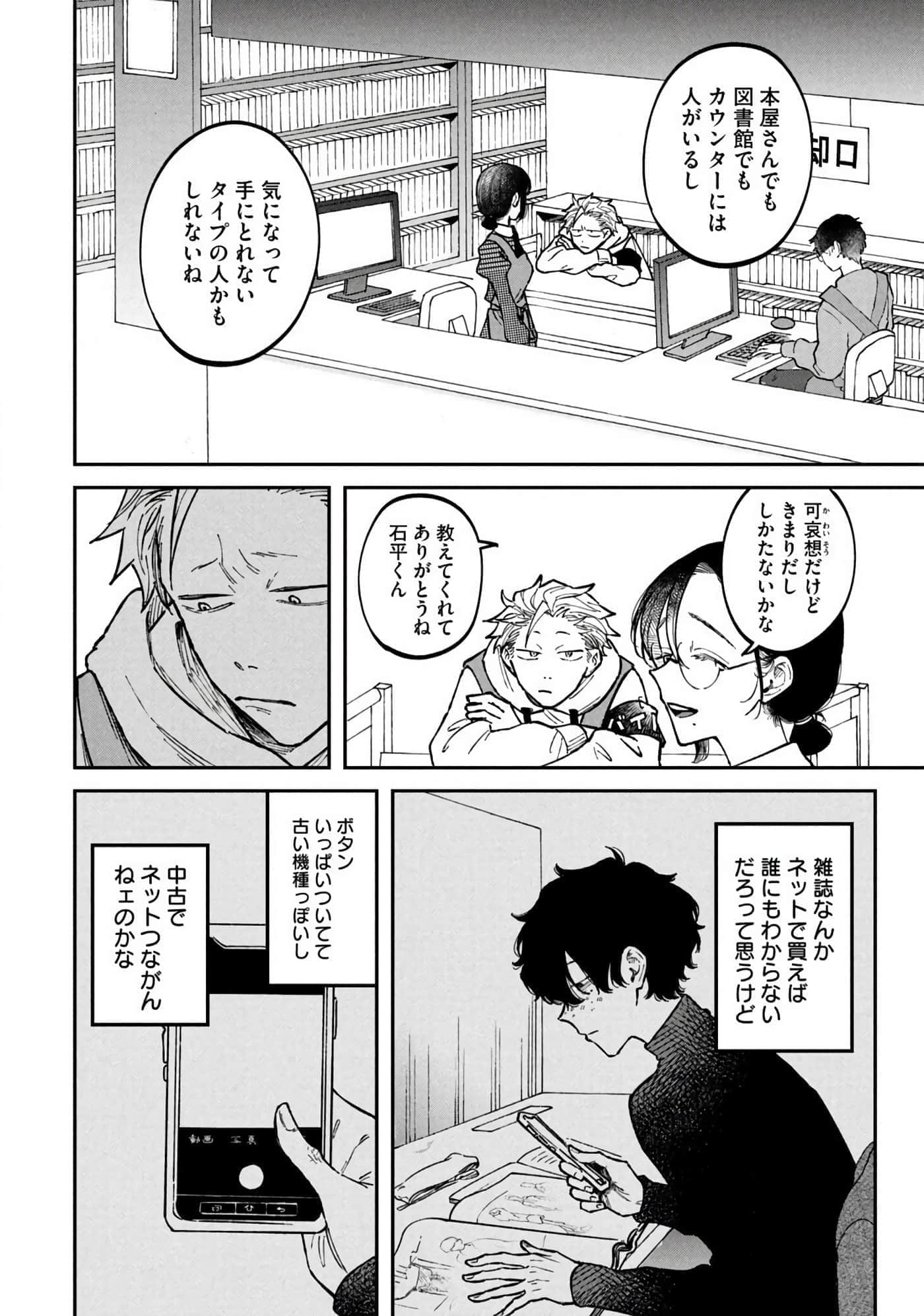 Page 110