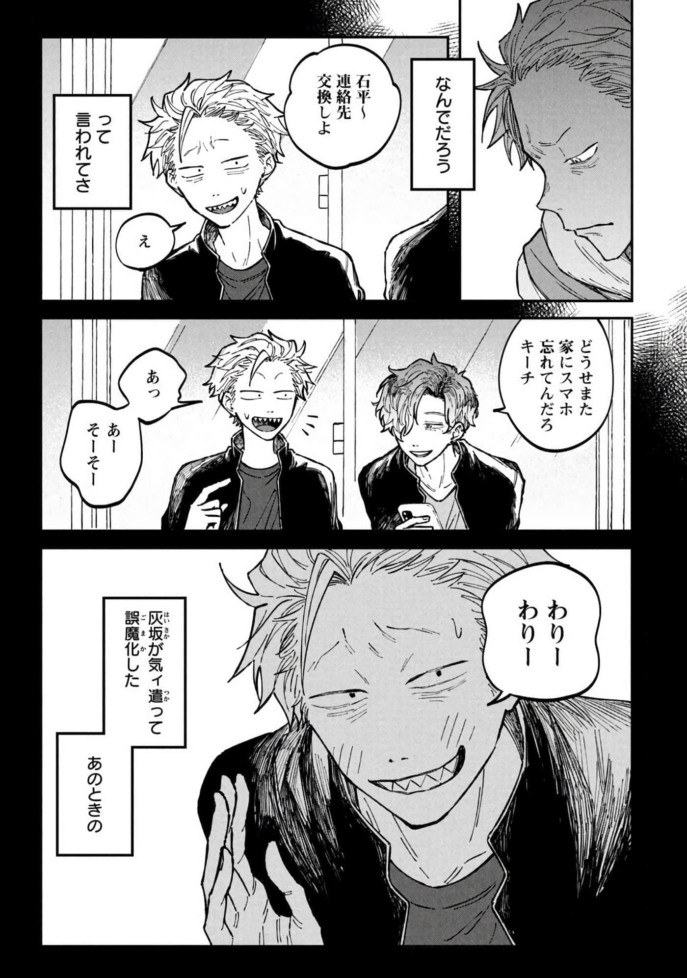 Page 111