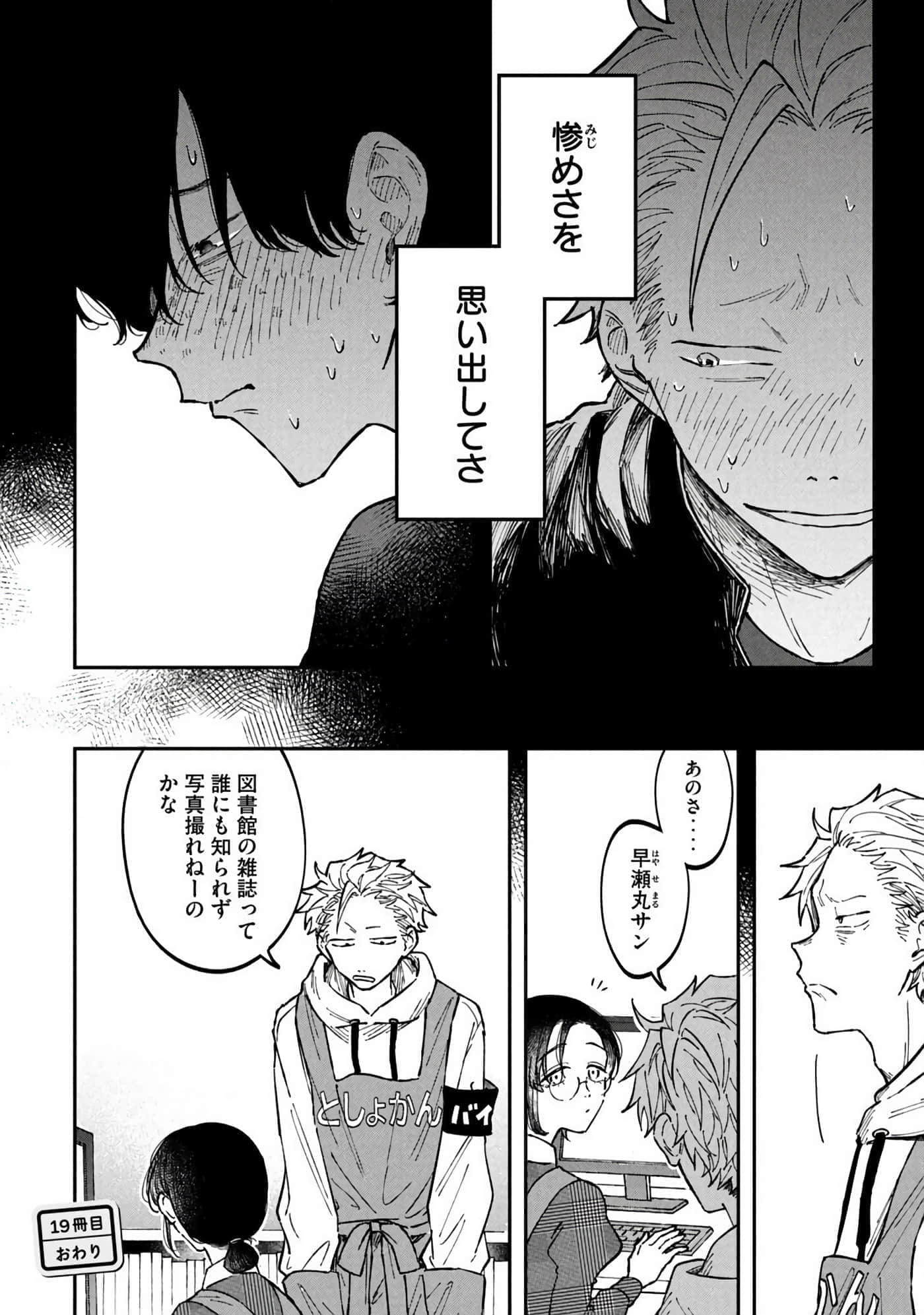 Page 112